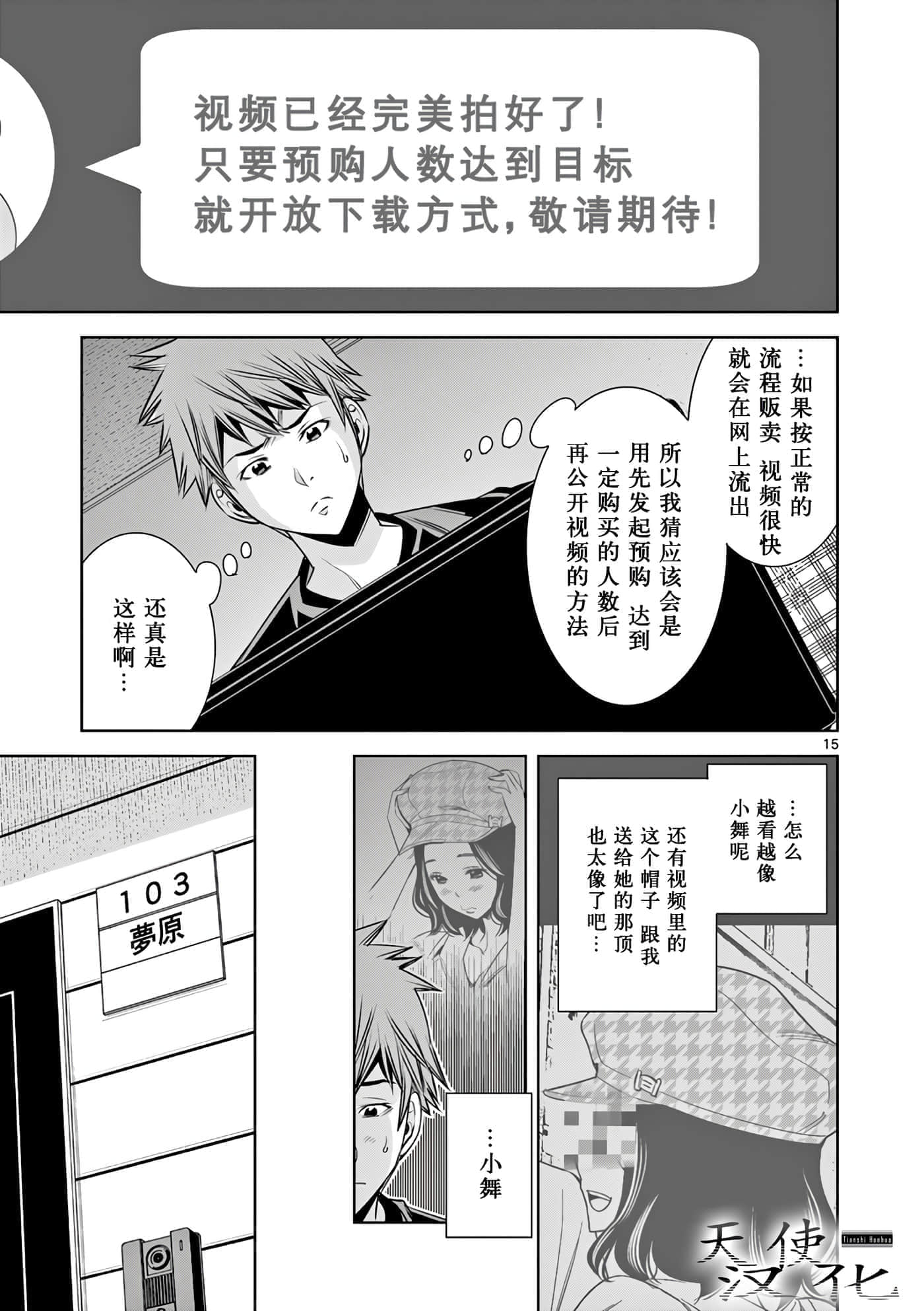 Page 15
