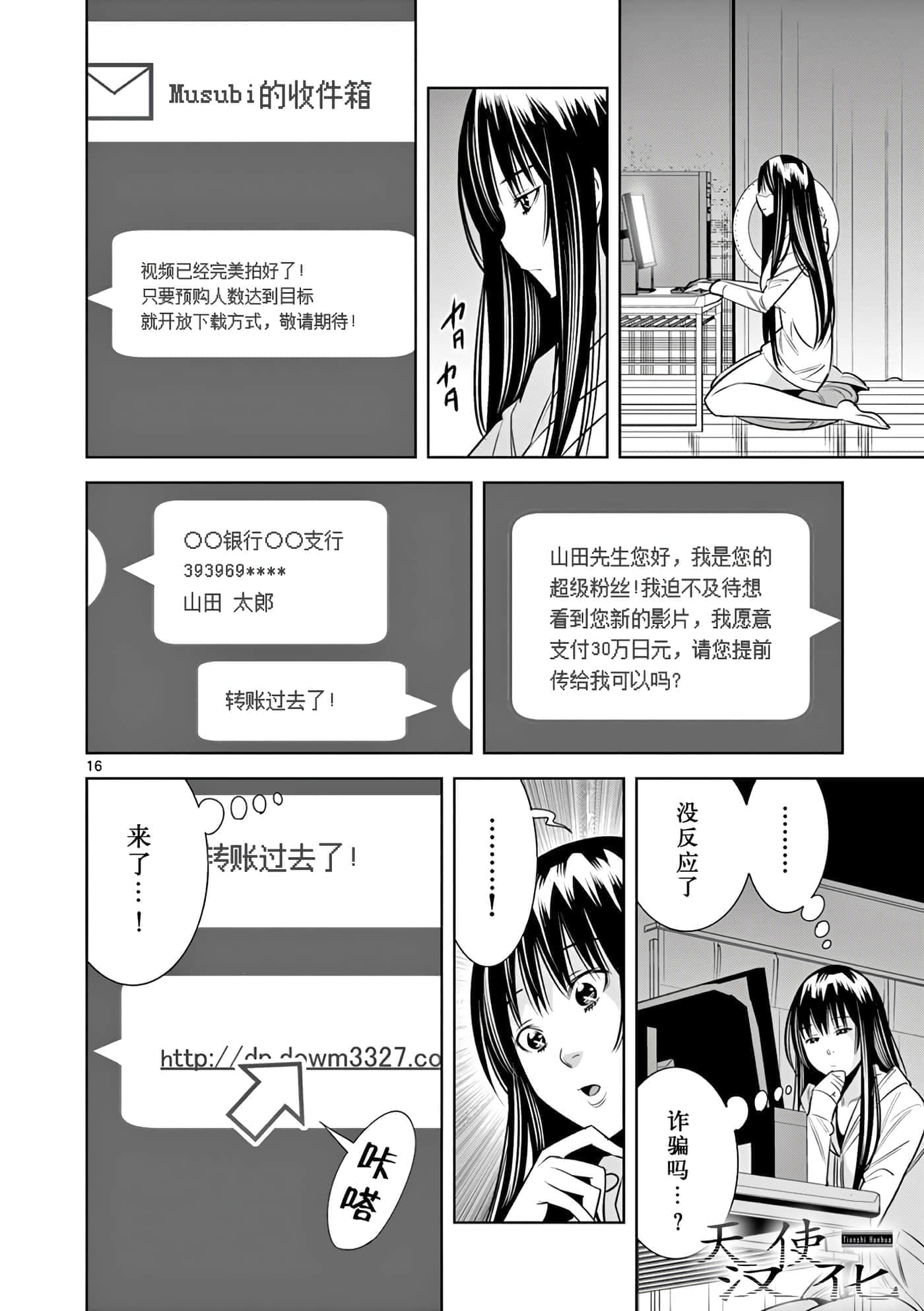 Page 16