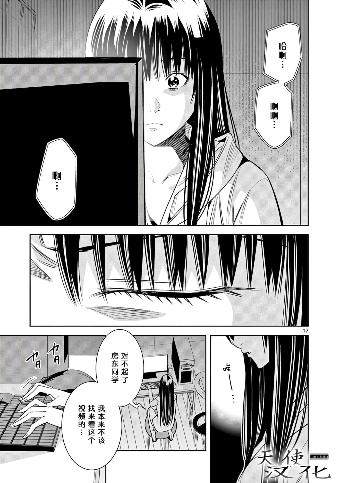 Page 17