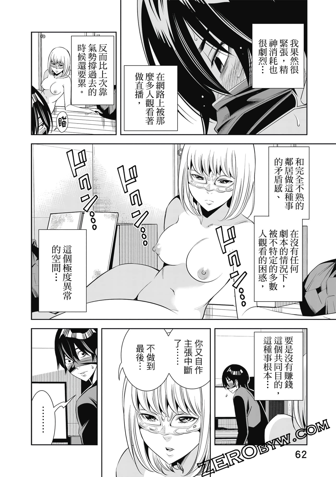 Page 63