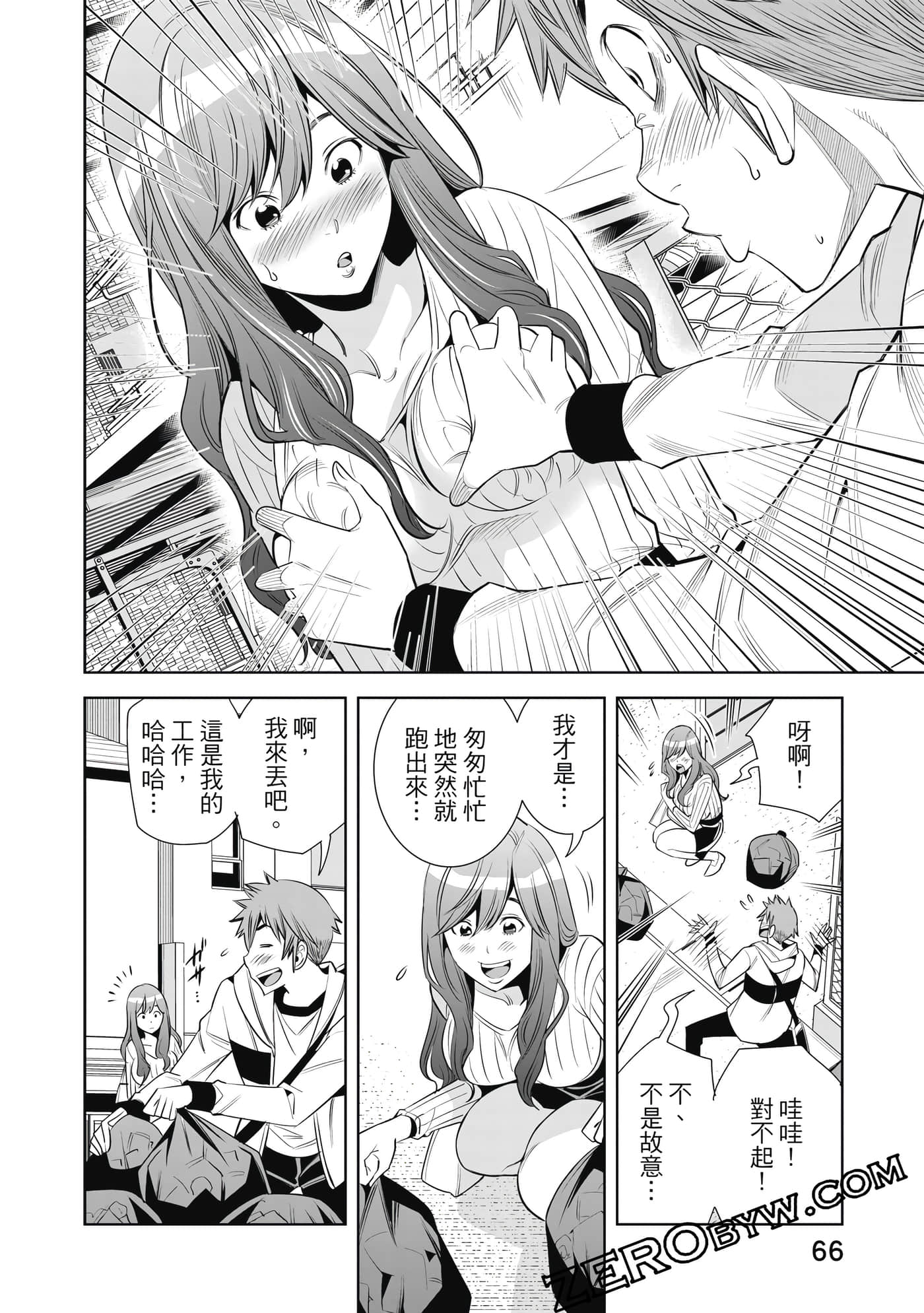 Page 67