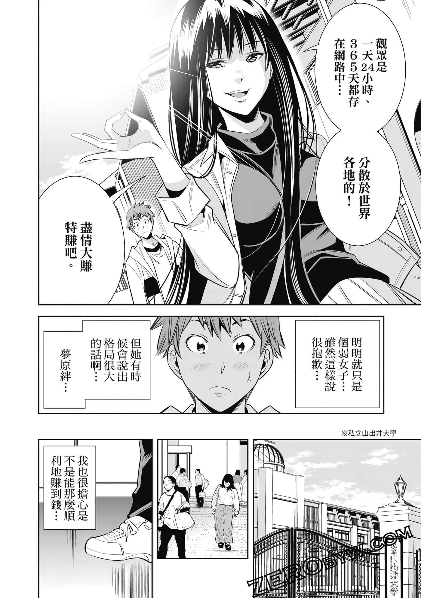 Page 71