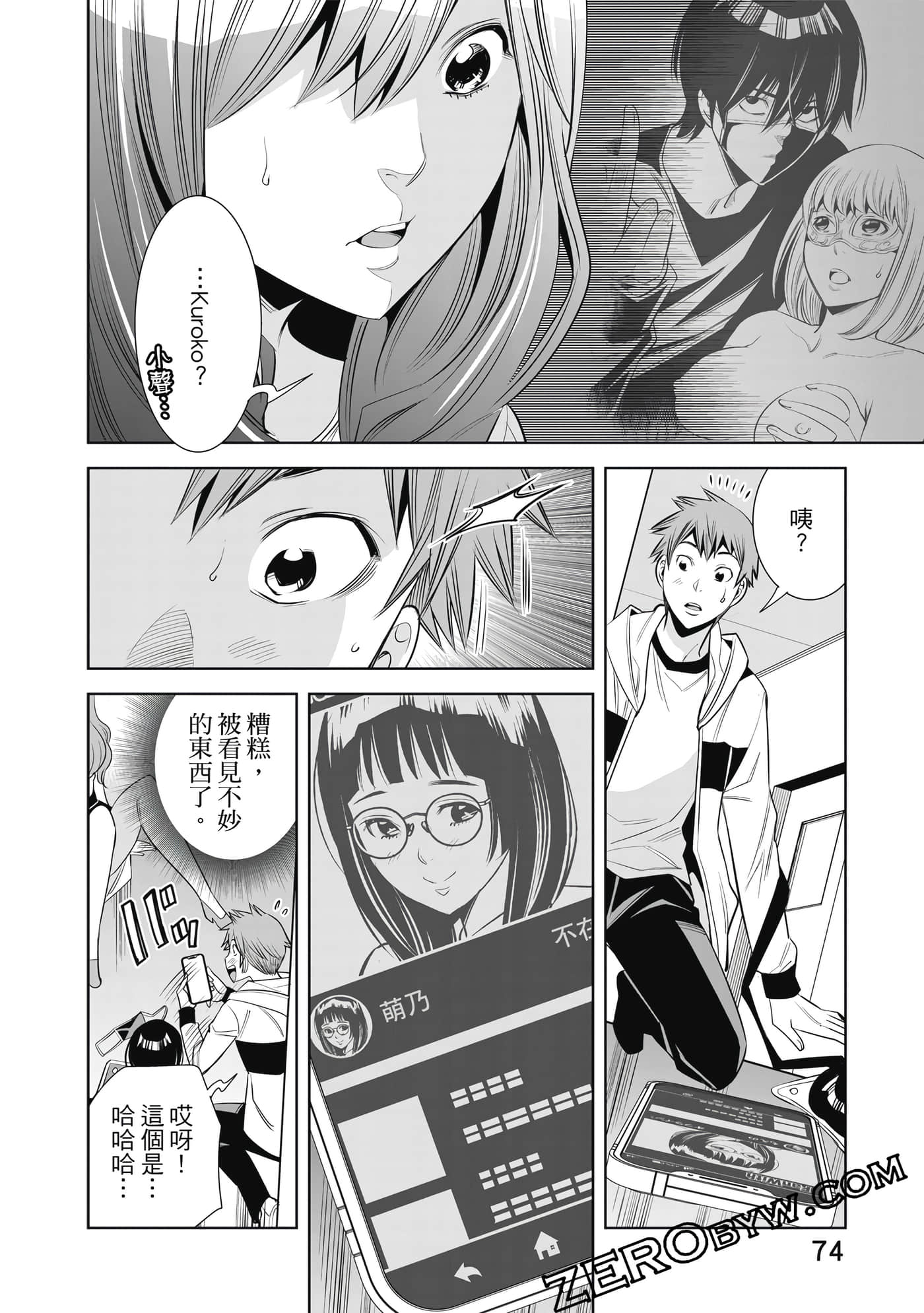 Page 75