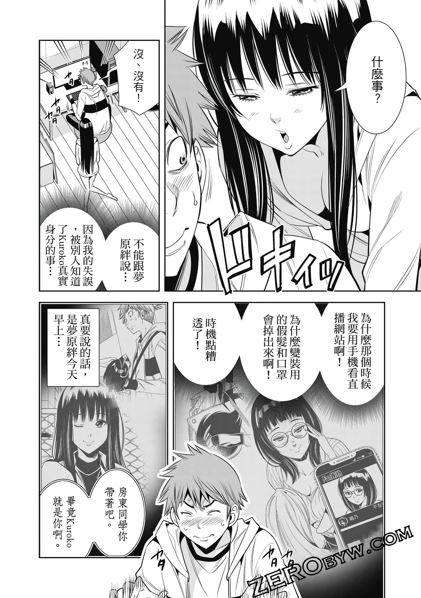 Page 81
