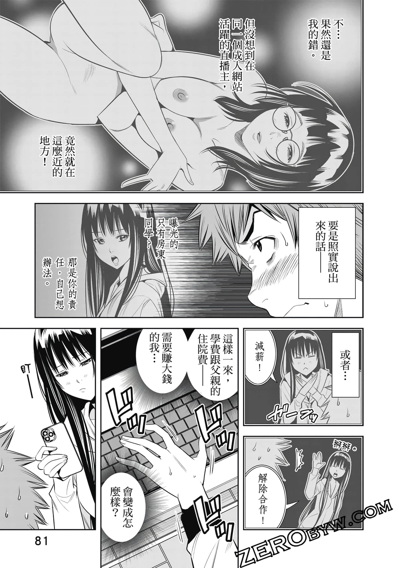 Page 82