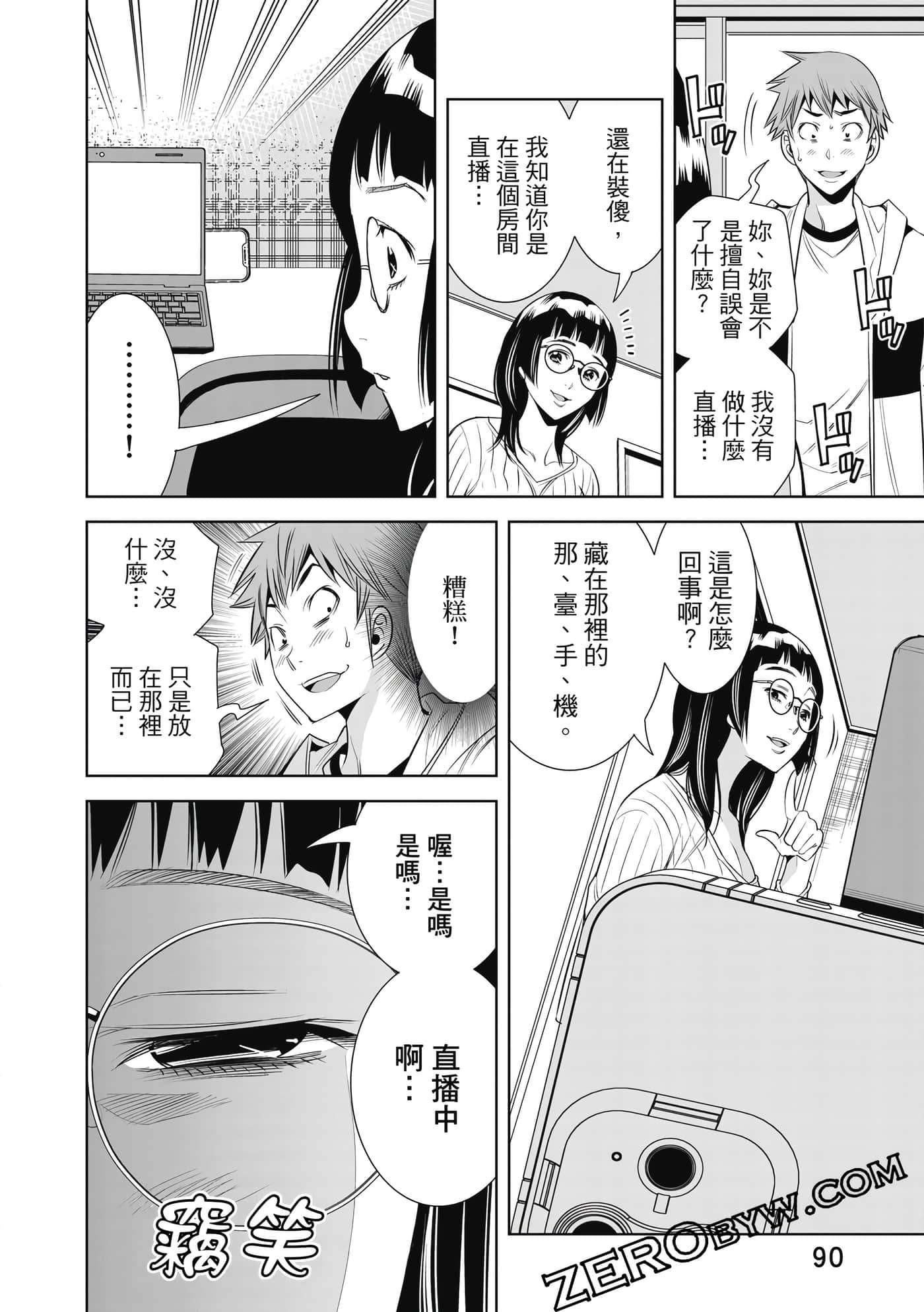 Page 91