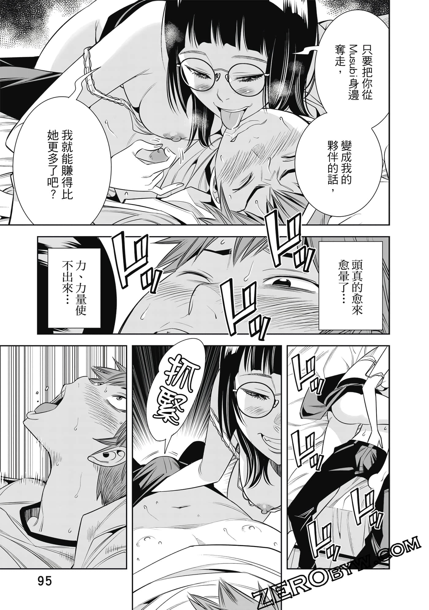 Page 96