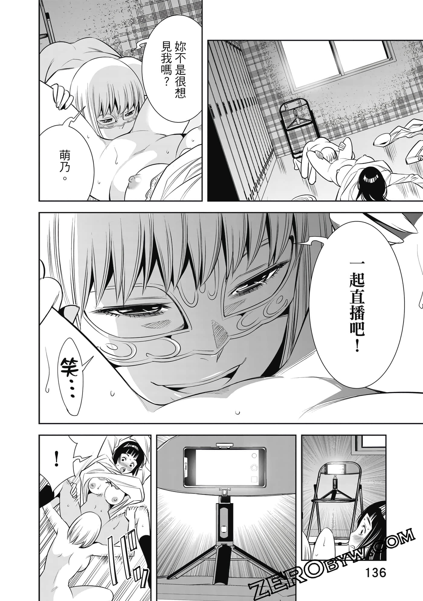Page 137