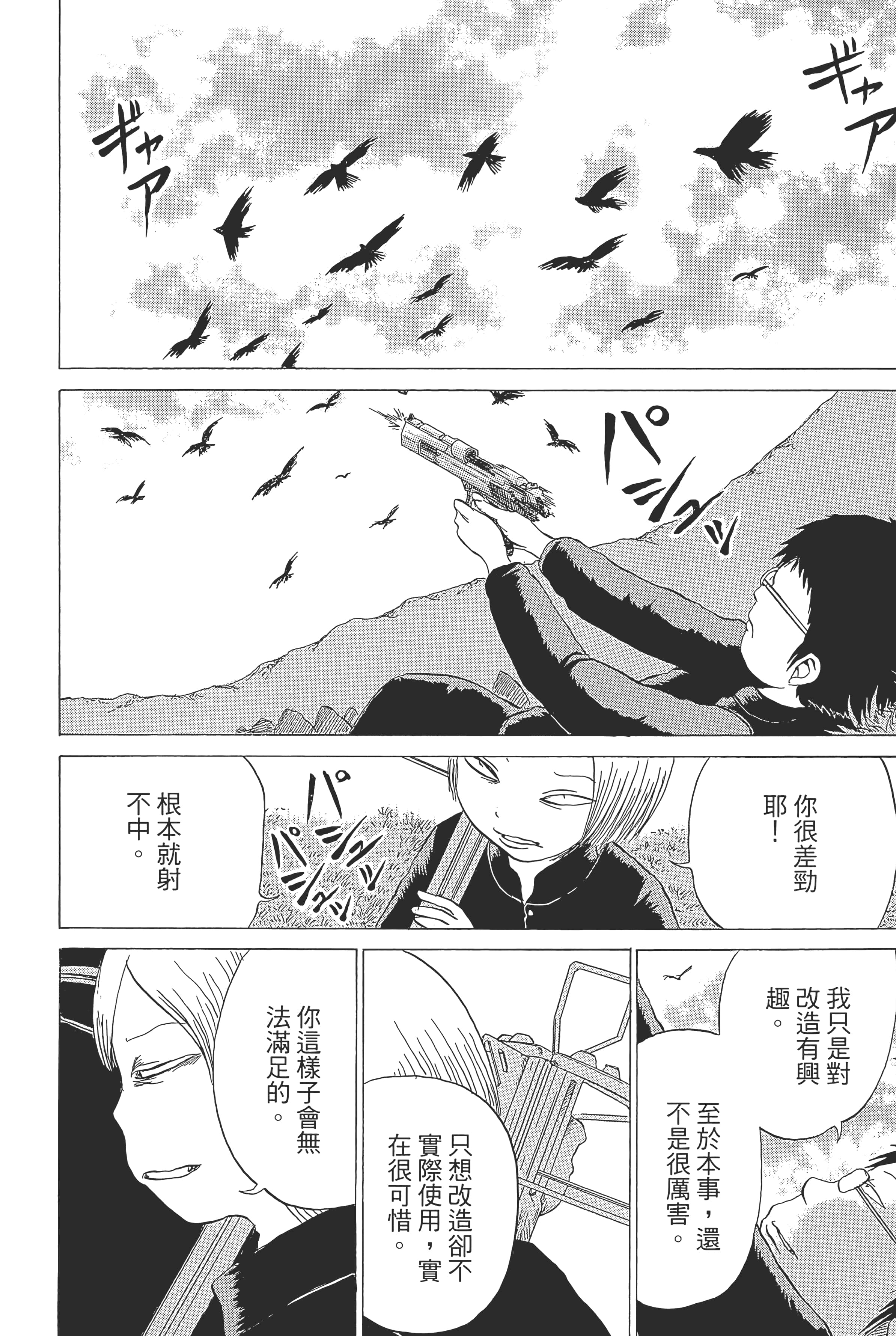 Page 132