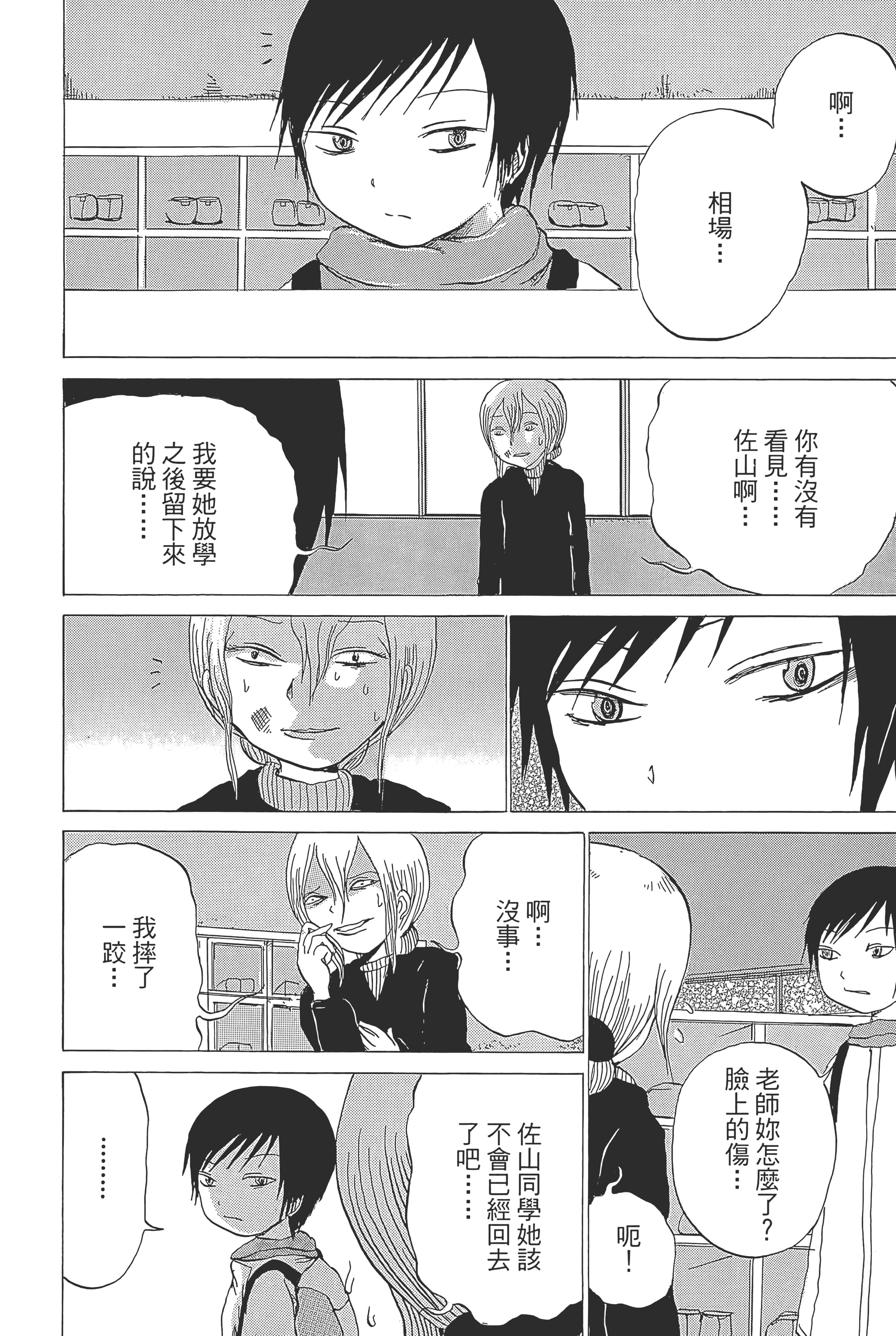 Page 162