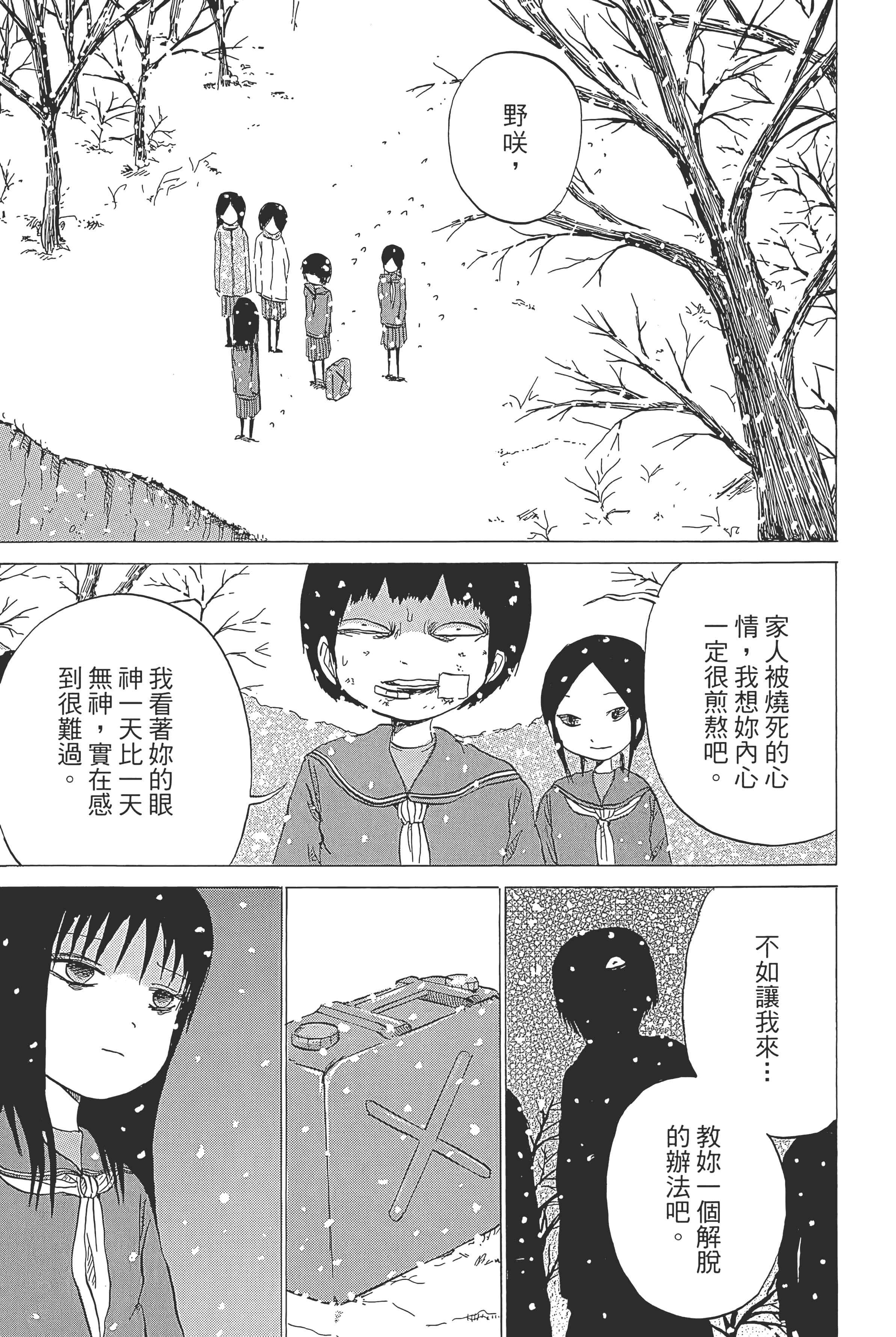 Page 163