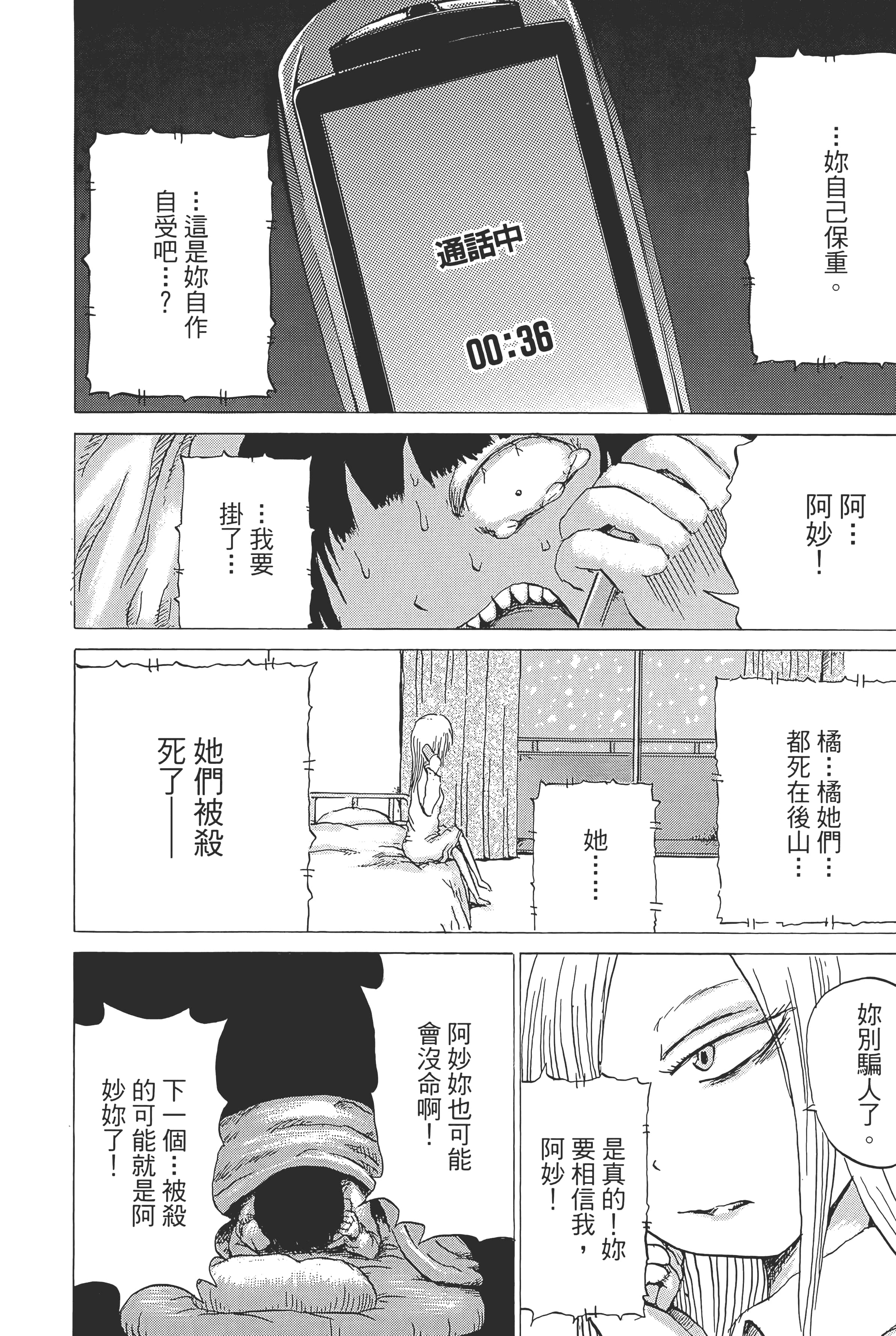 Page 174