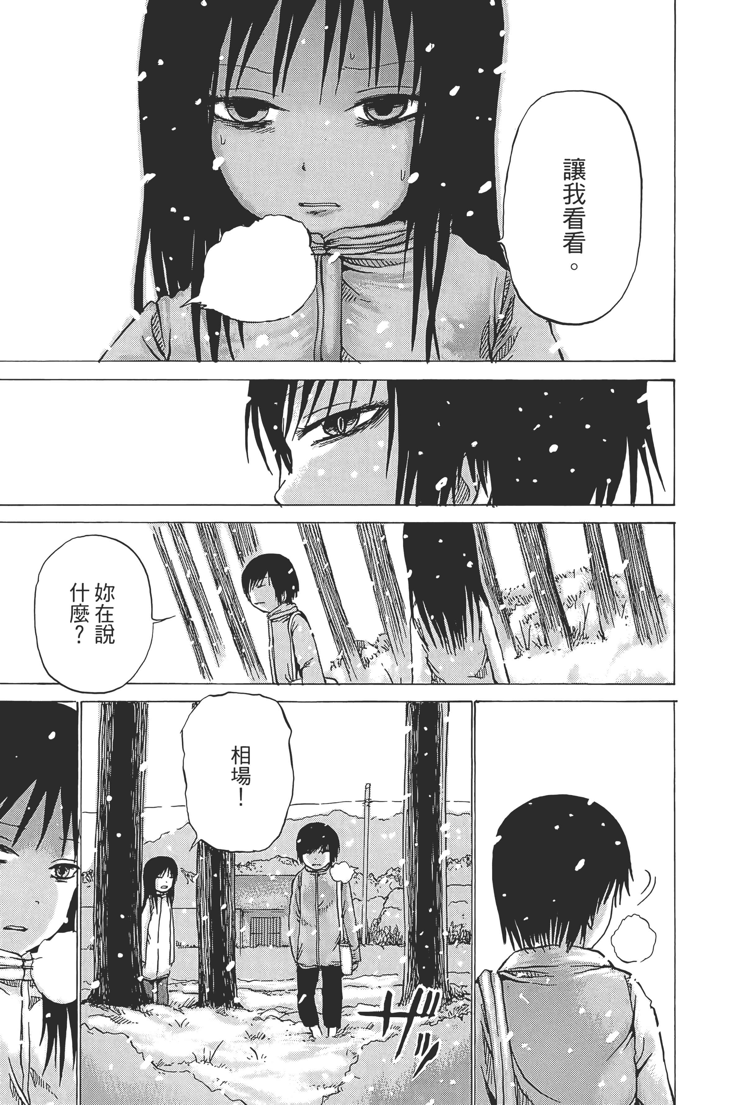 Page 193