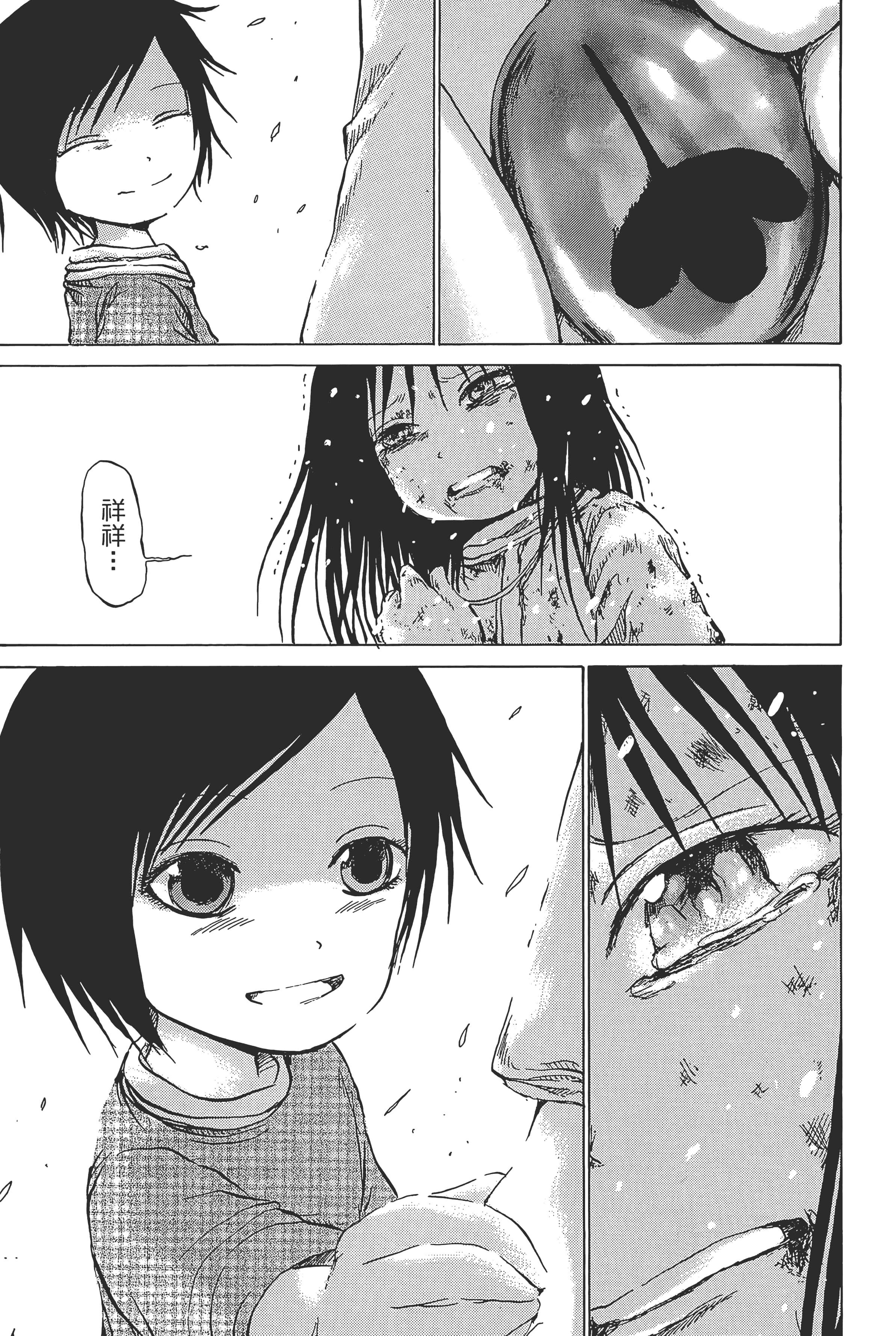 Page 231