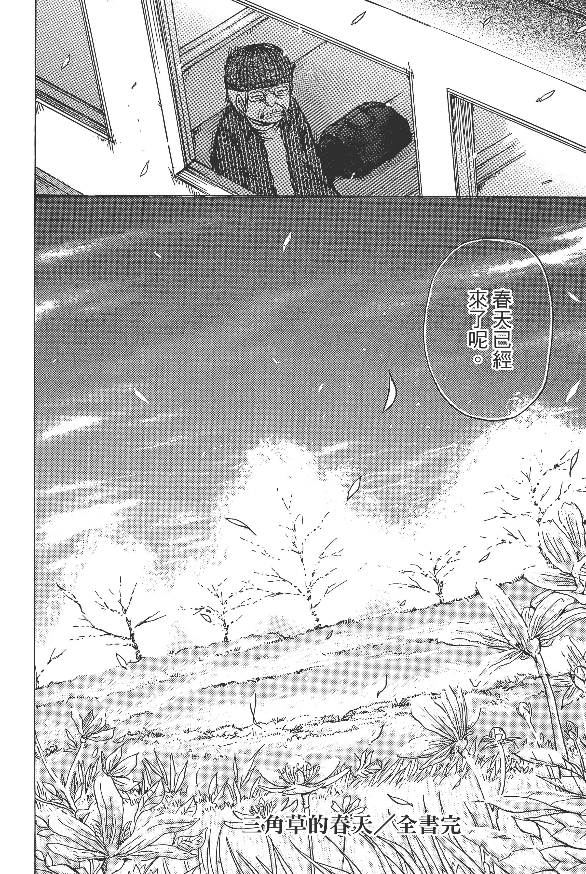 Page 242