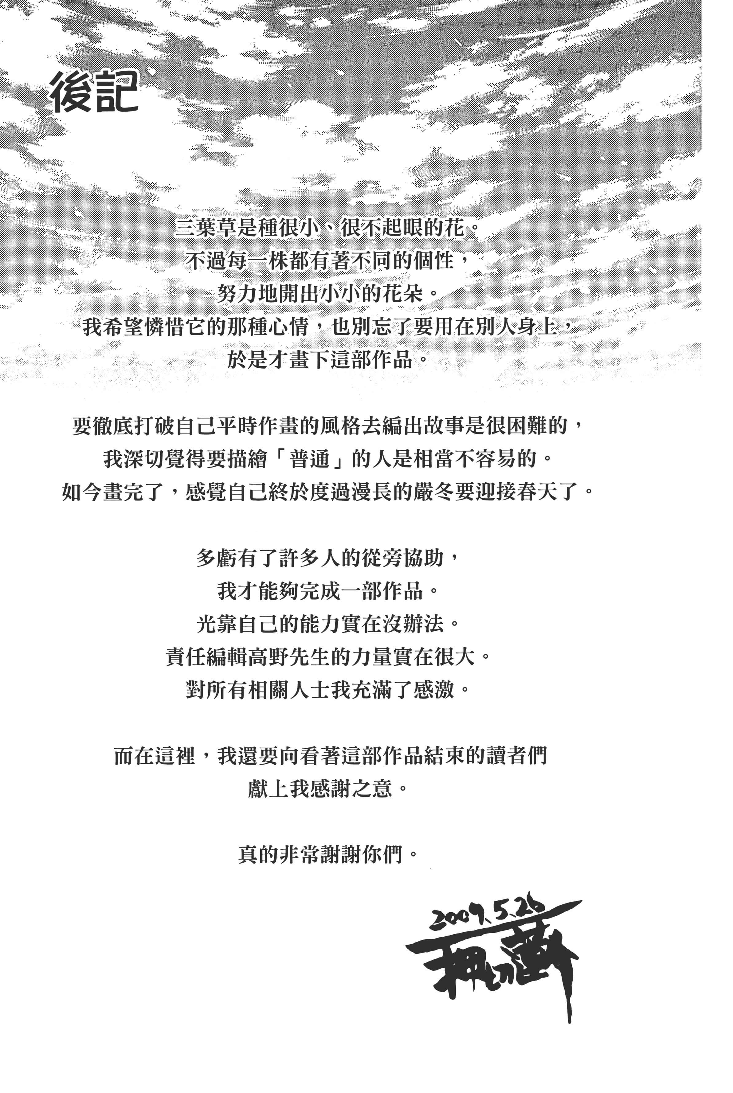 Page 243