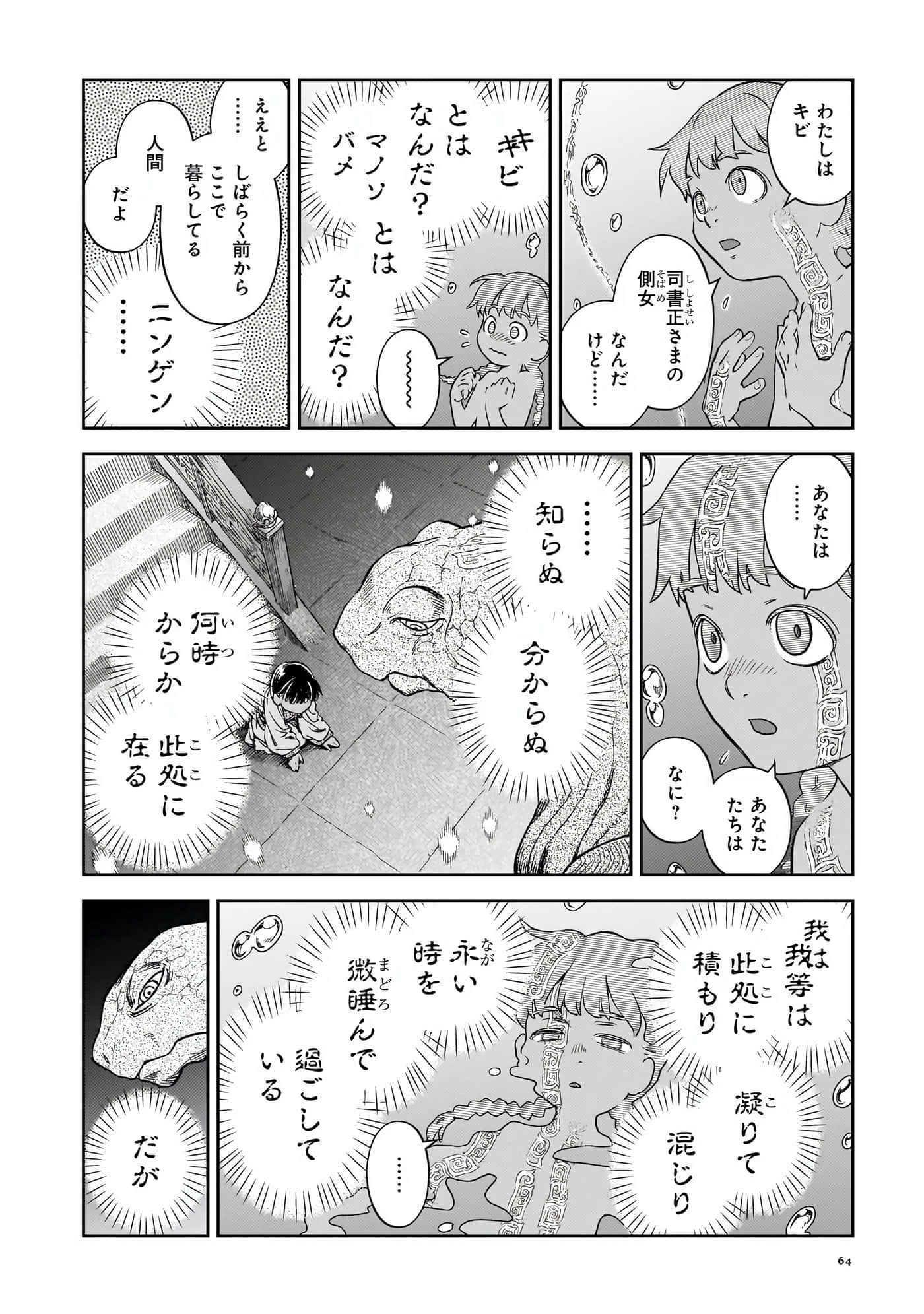 Page 65