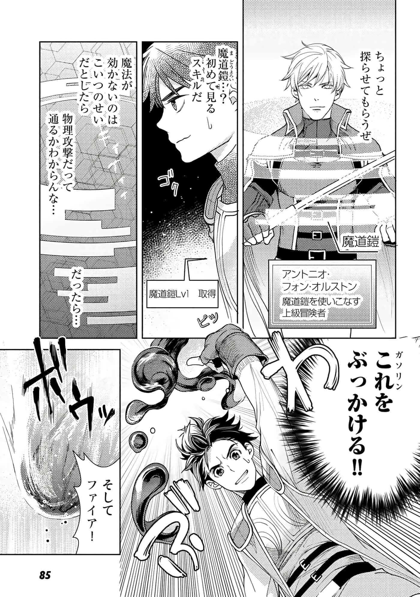 Page 86