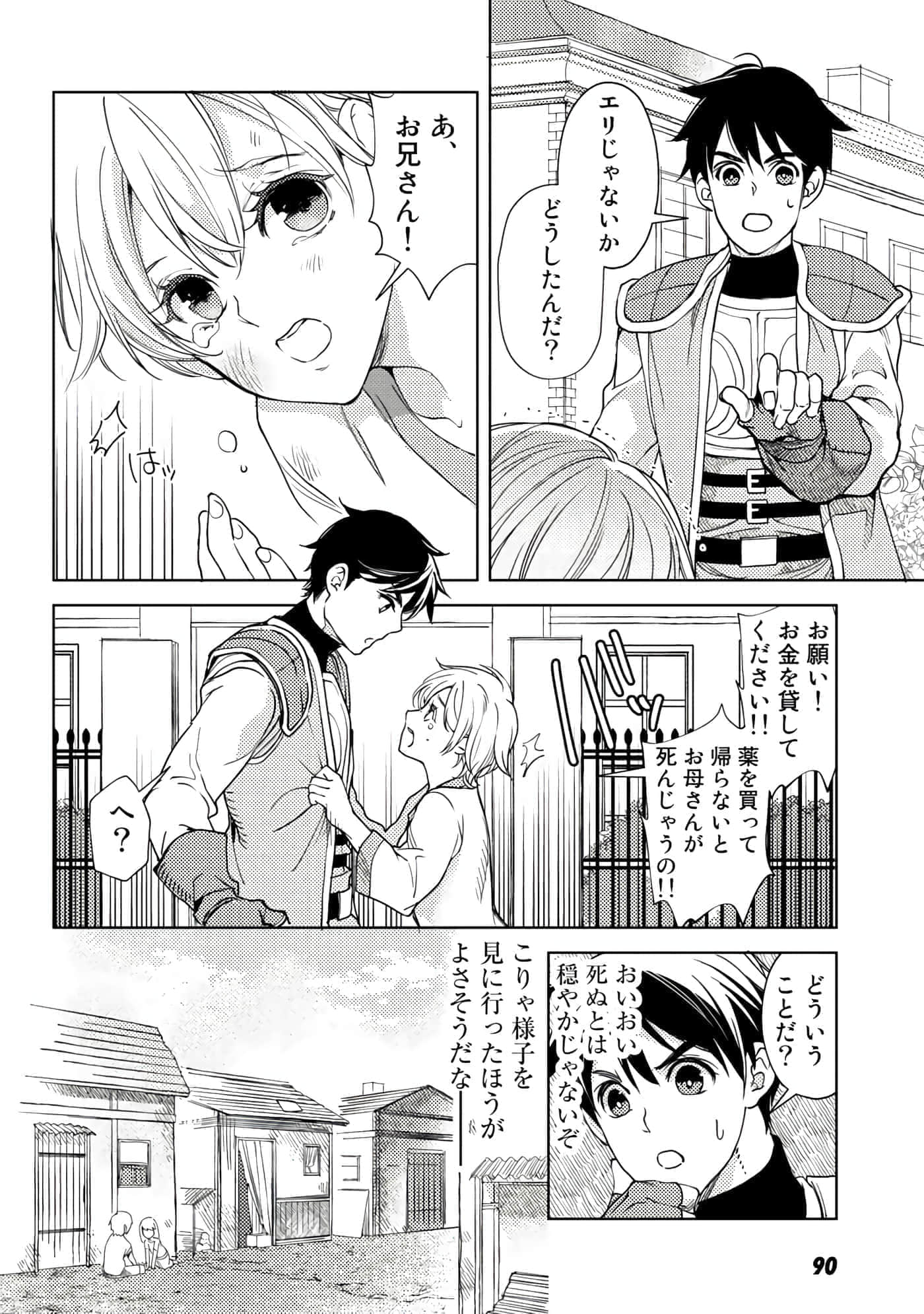 Page 91