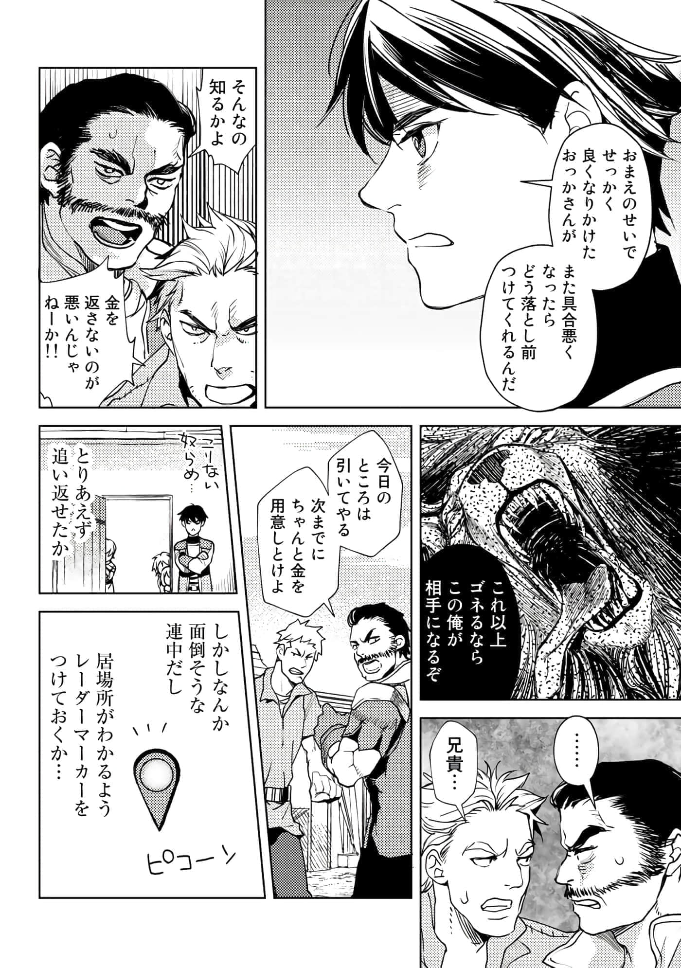 Page 101