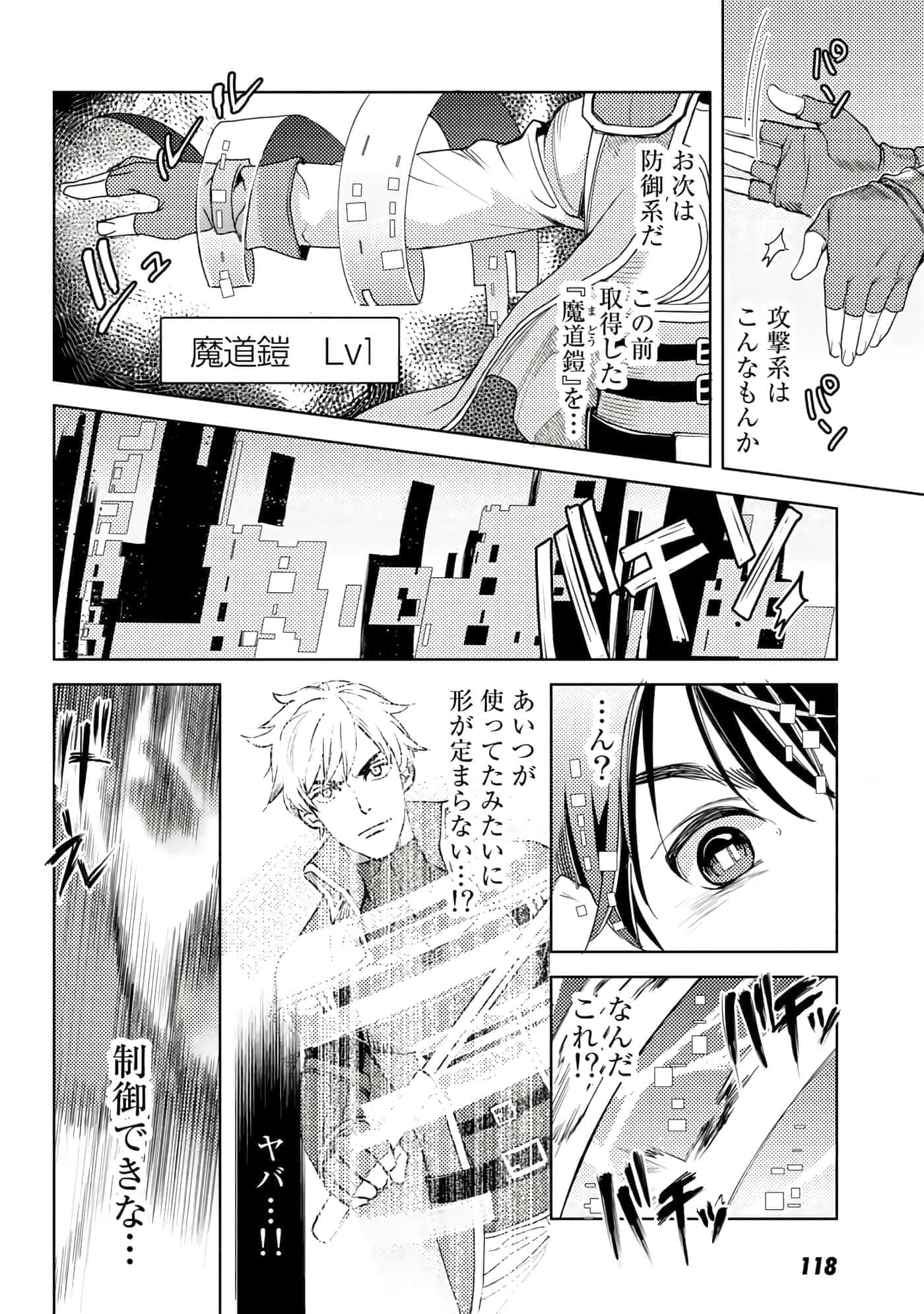 Page 119