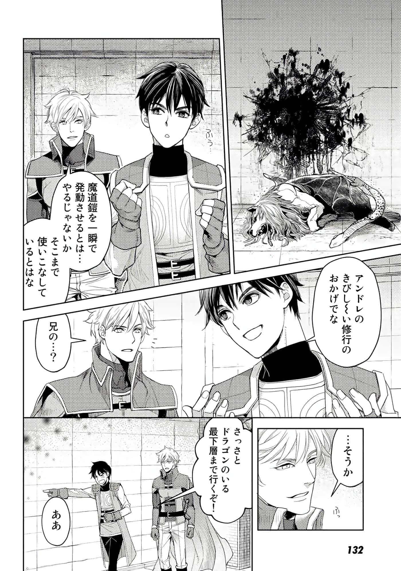 Page 133