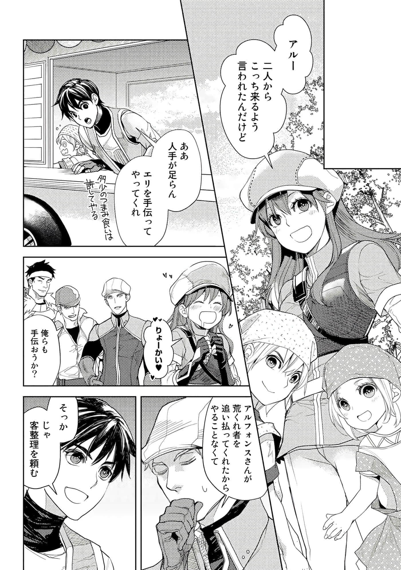 Page 163