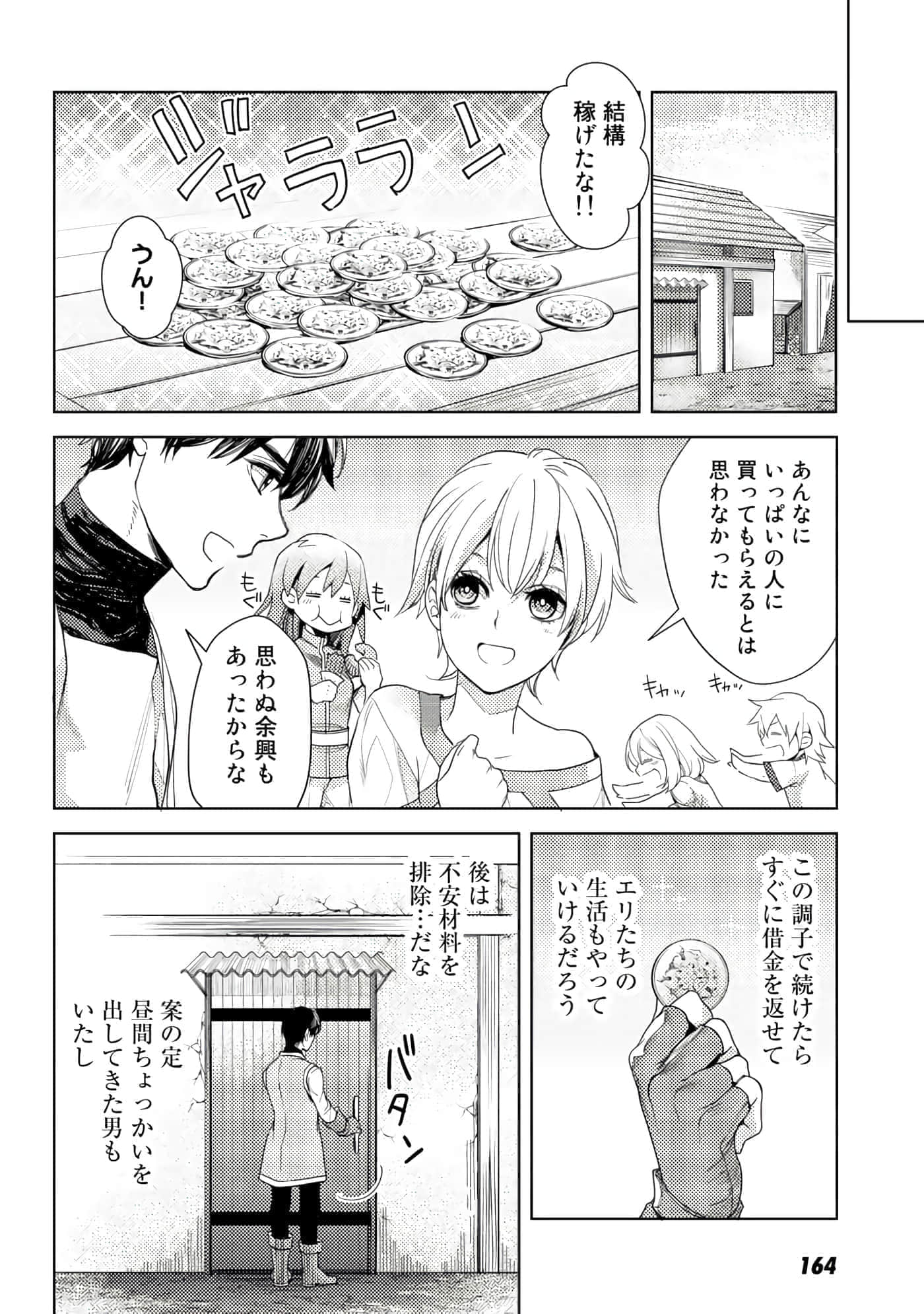 Page 165