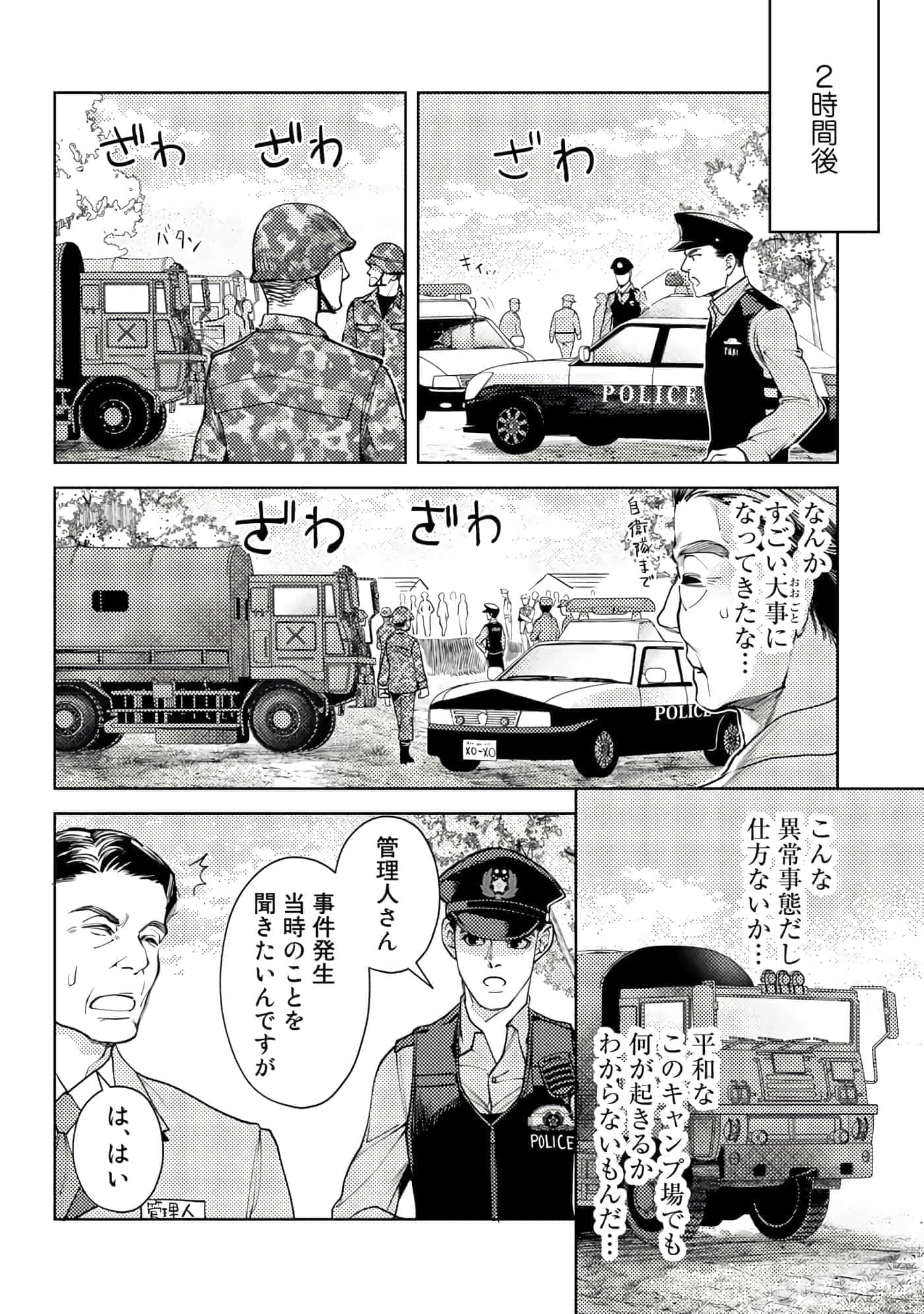 Page 179
