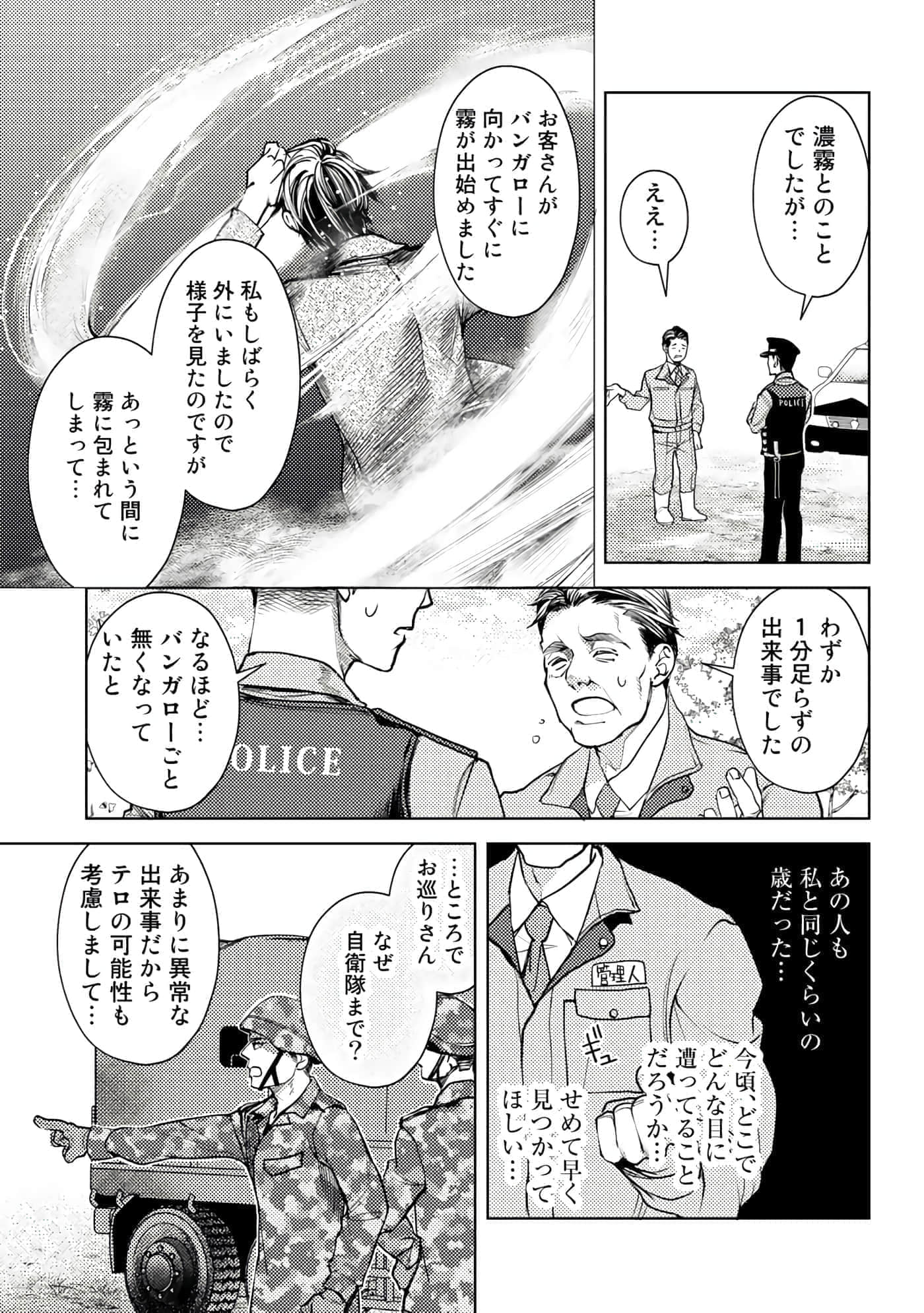 Page 180