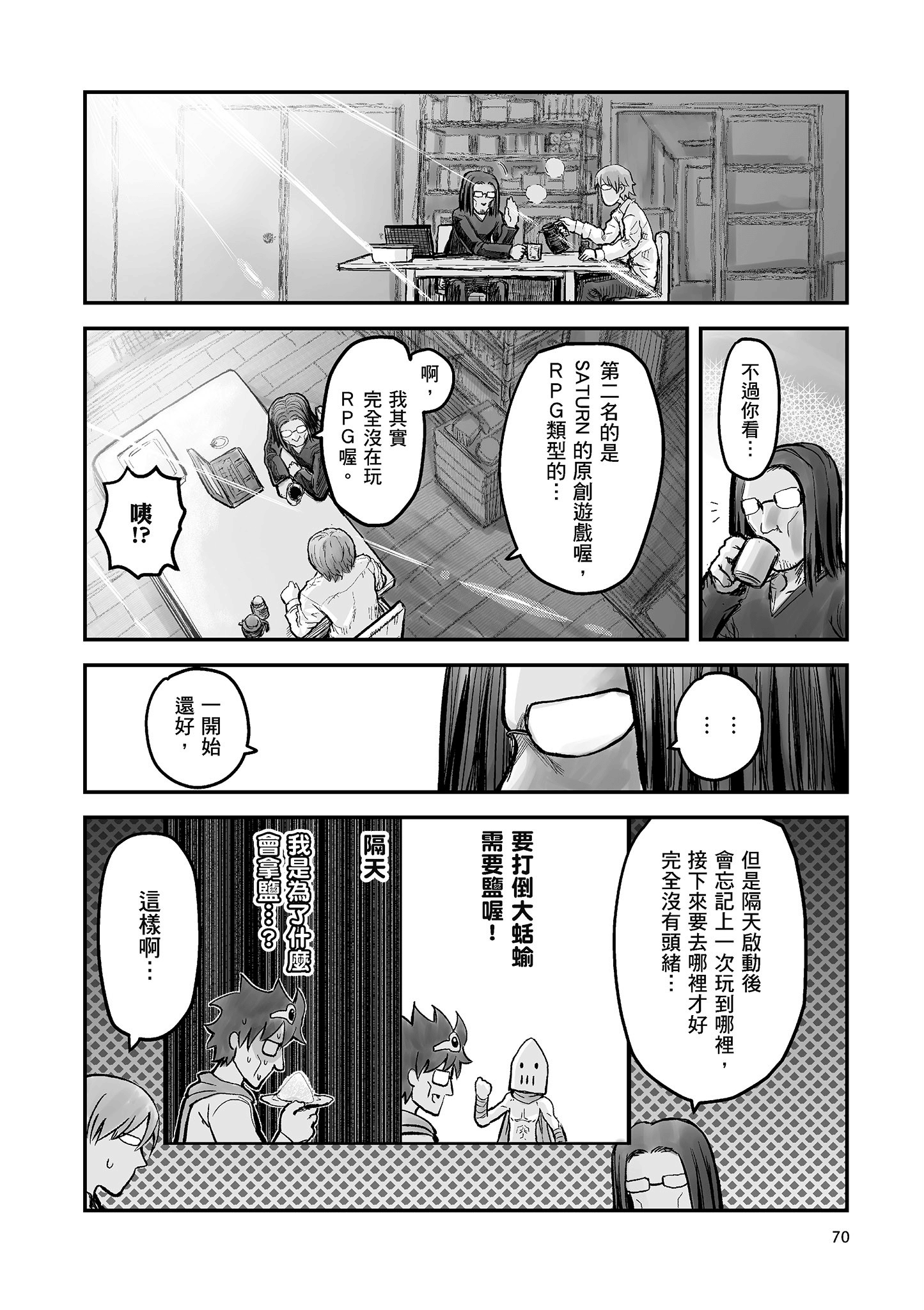 Page 69