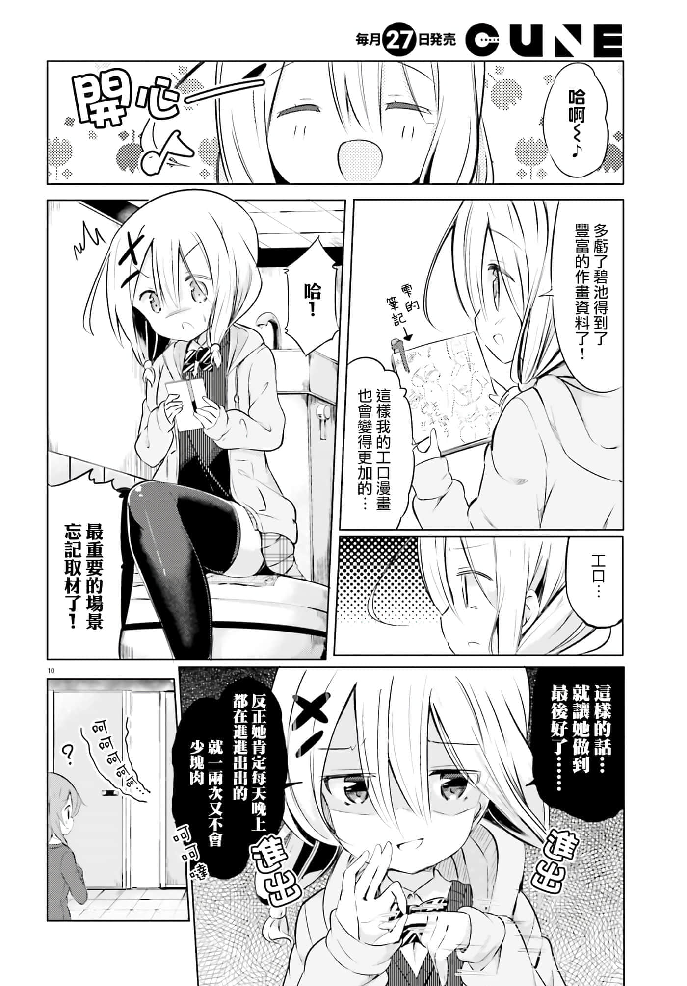 Page 10