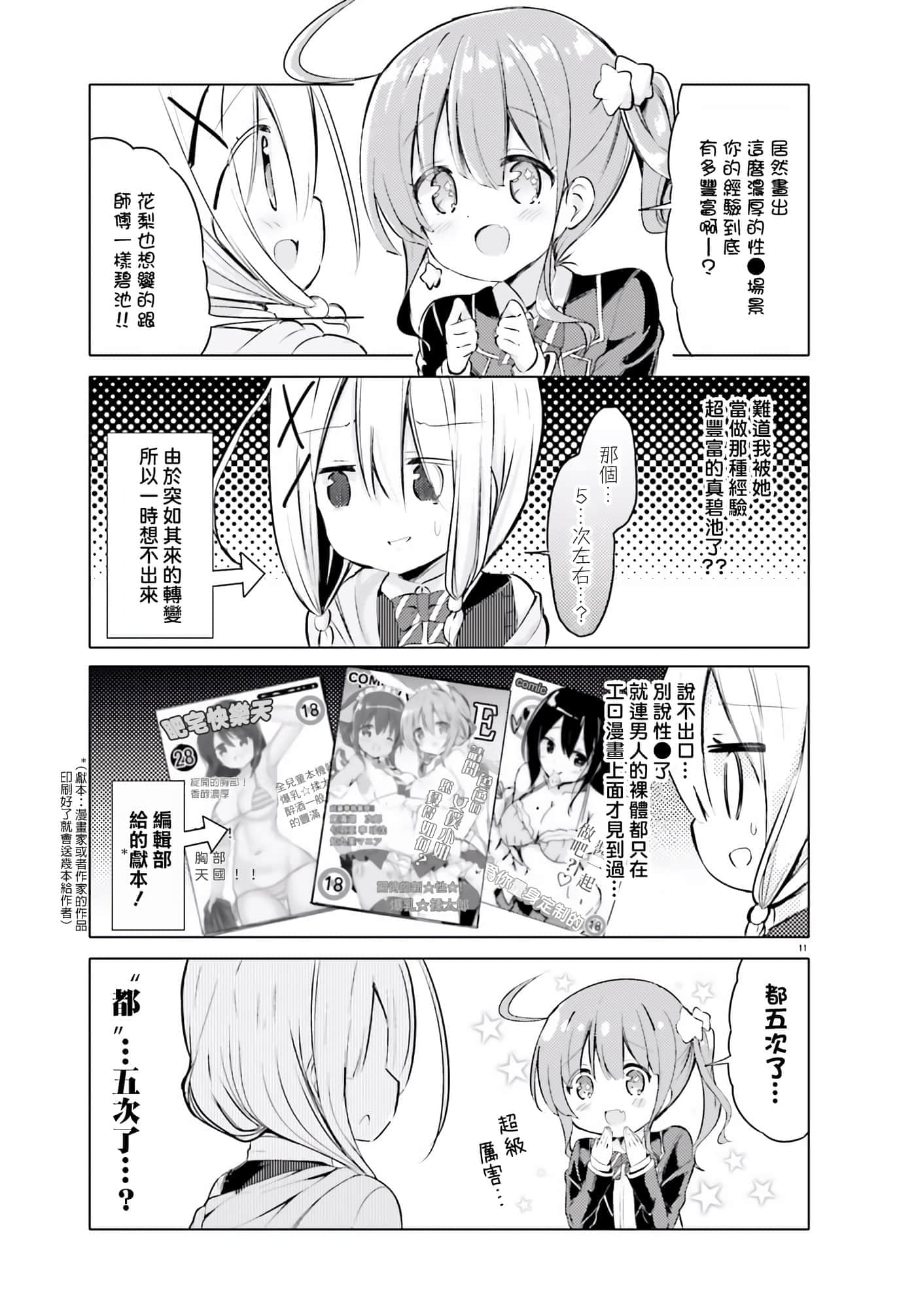 Page 11