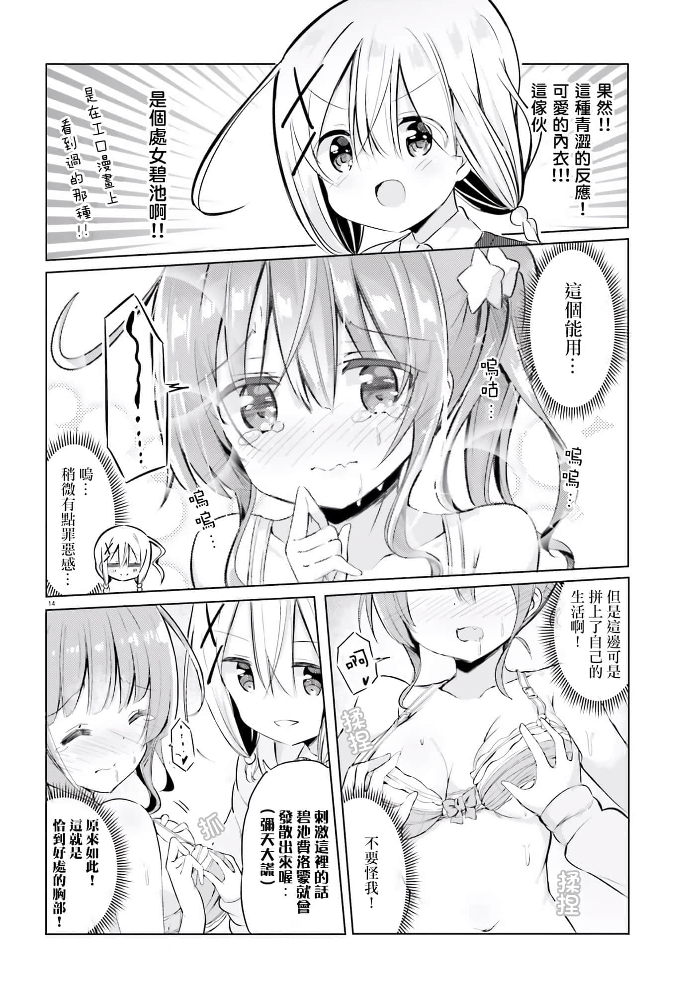 Page 14