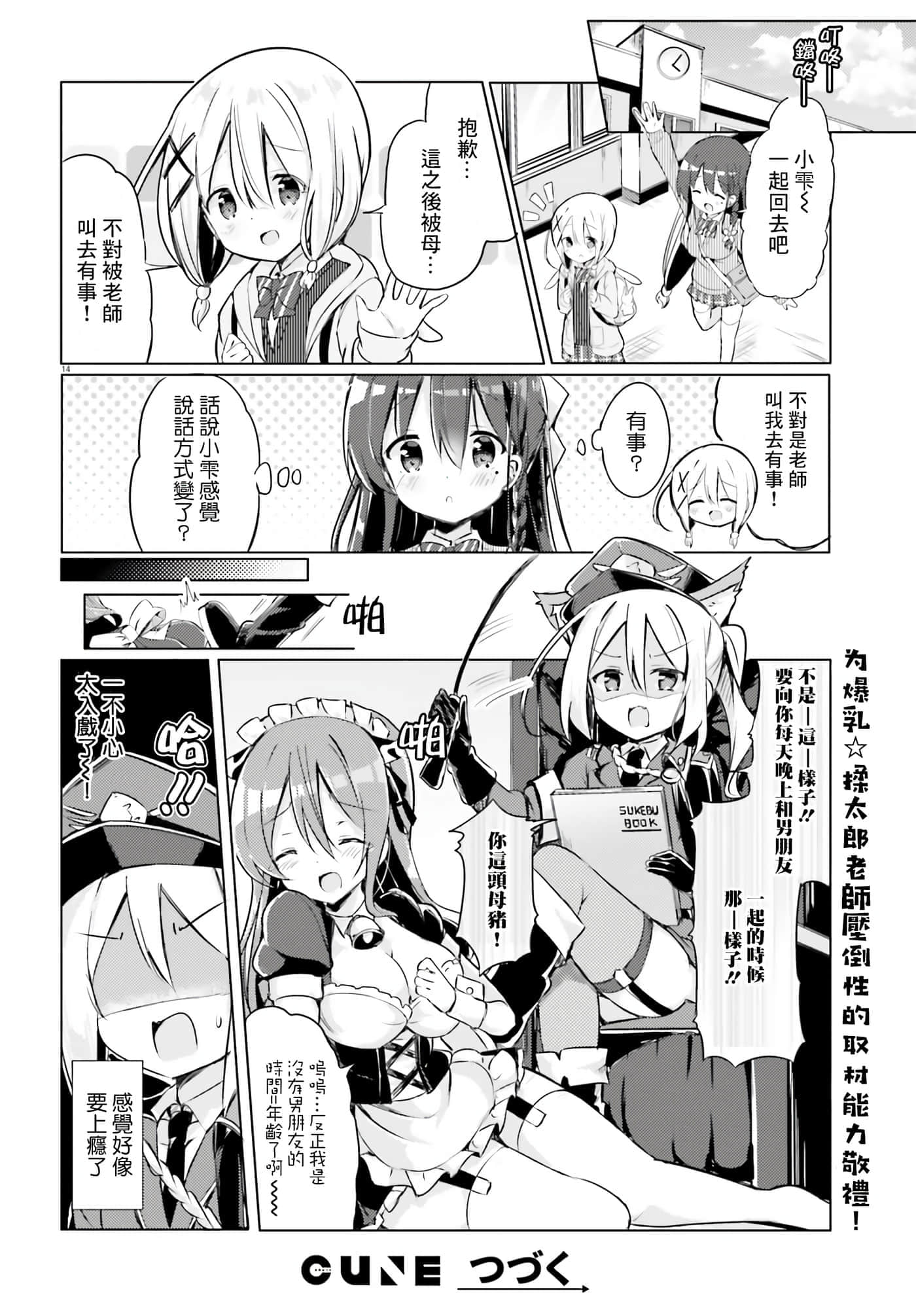 Page 14