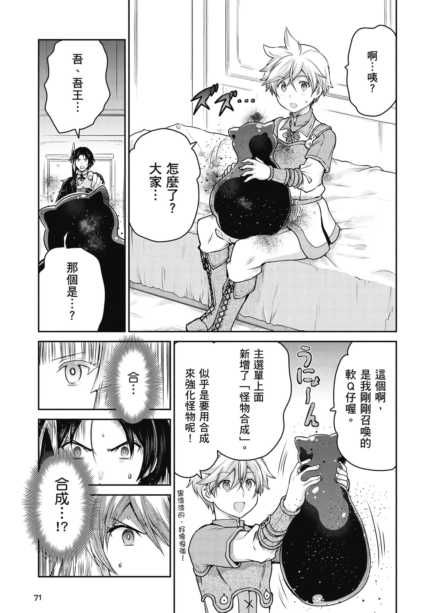 Page 72