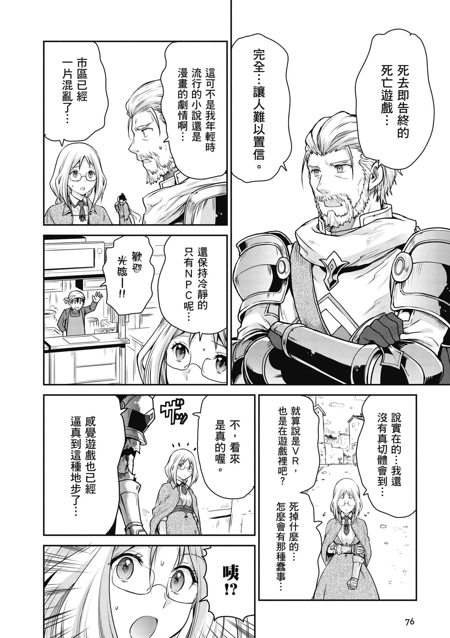 Page 77