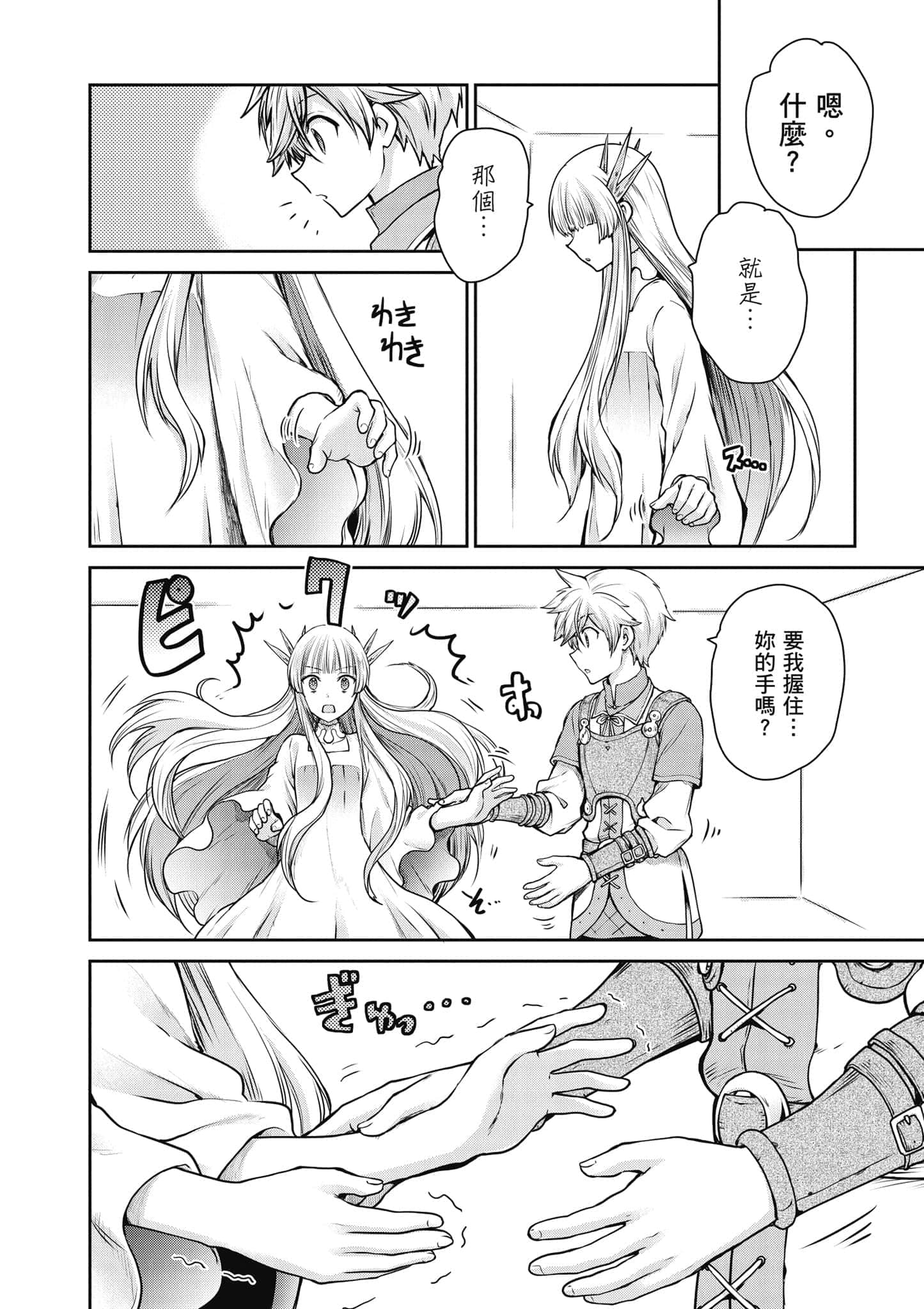 Page 87