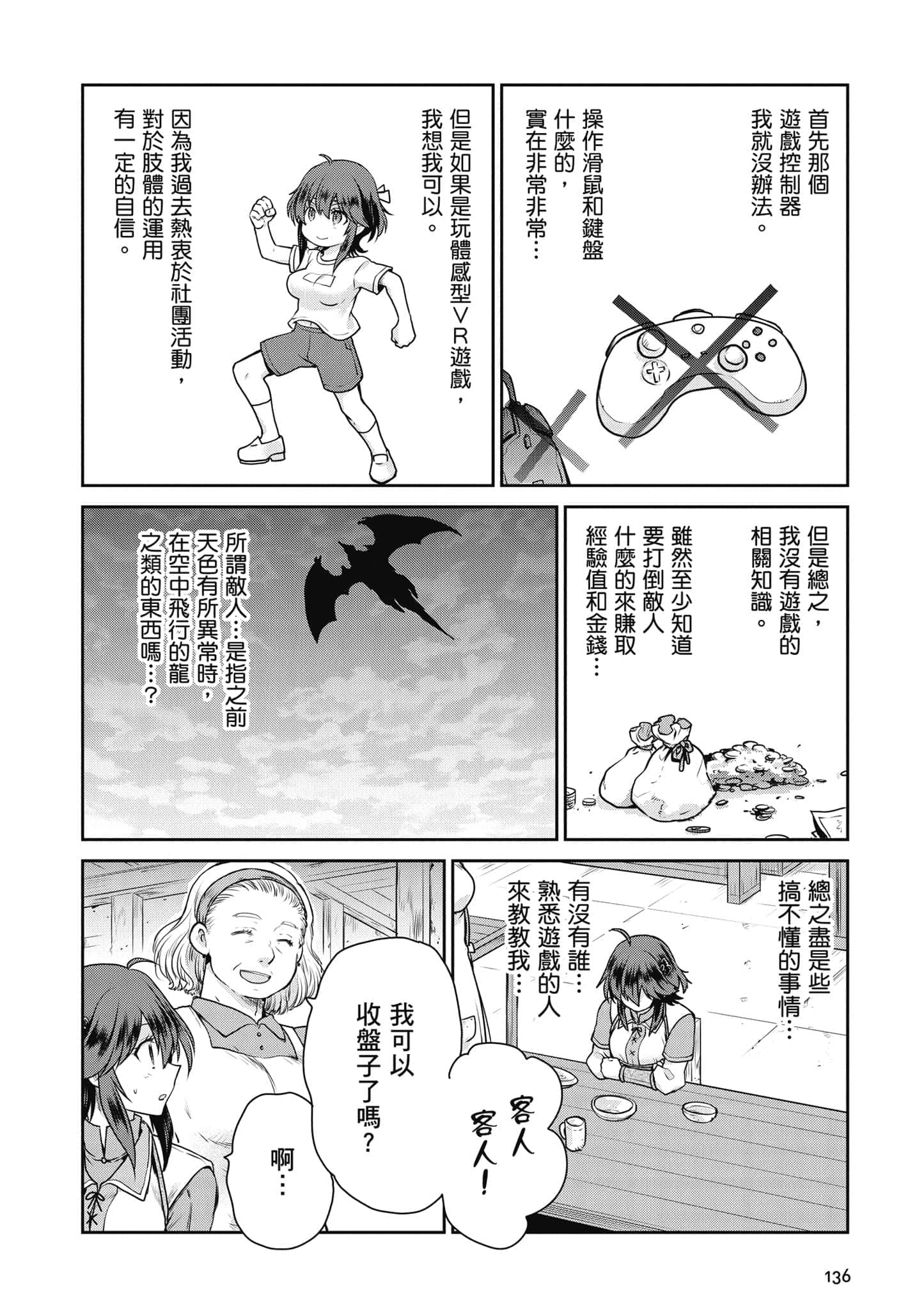Page 137