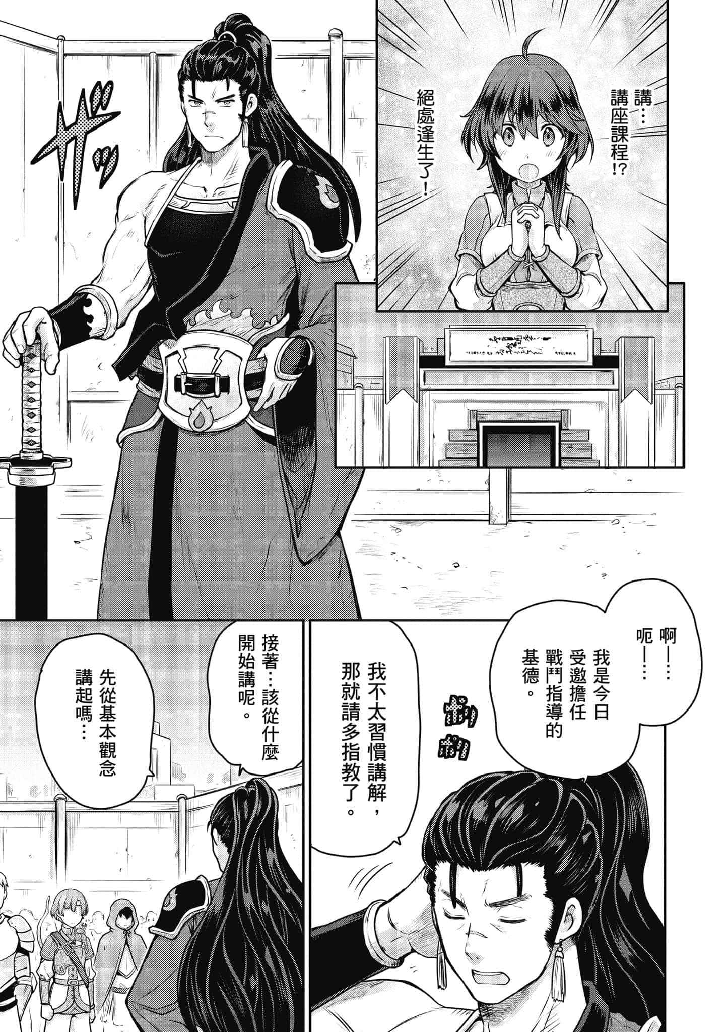Page 140