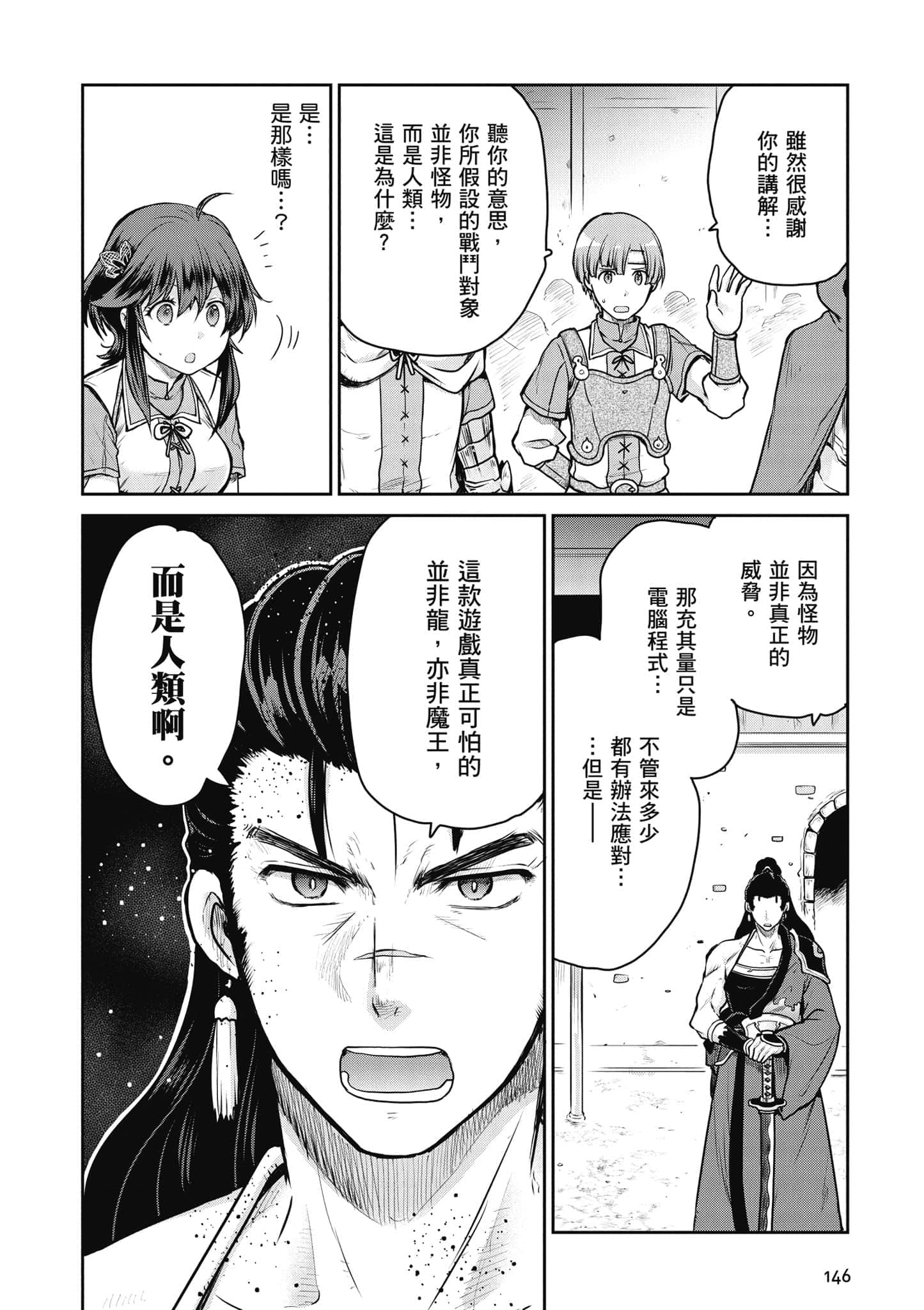 Page 147