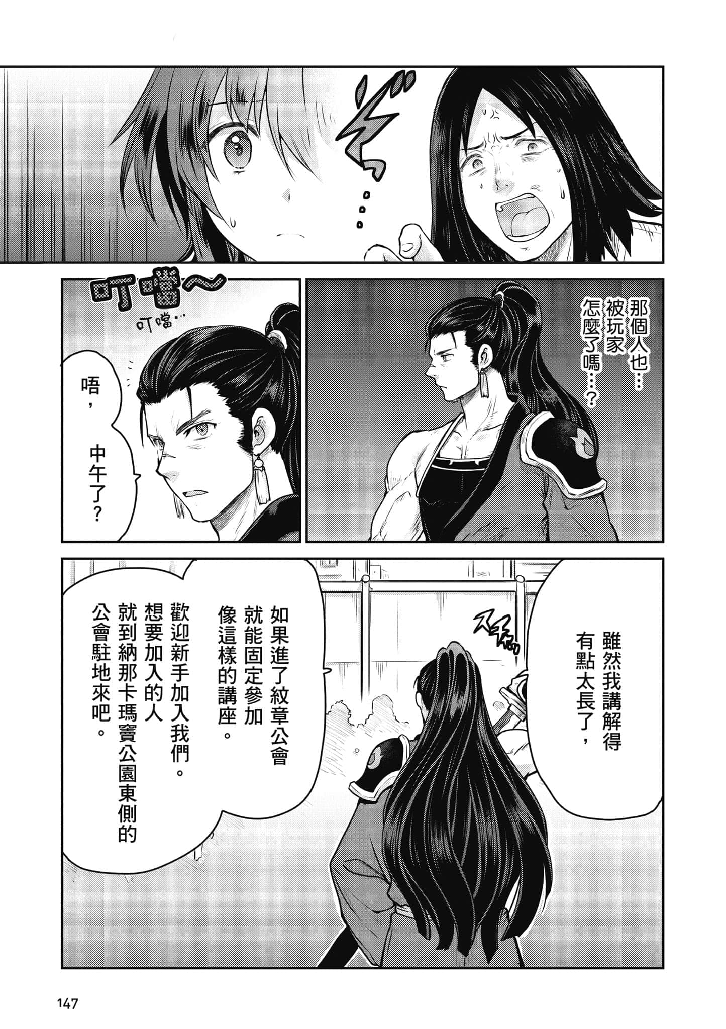 Page 148