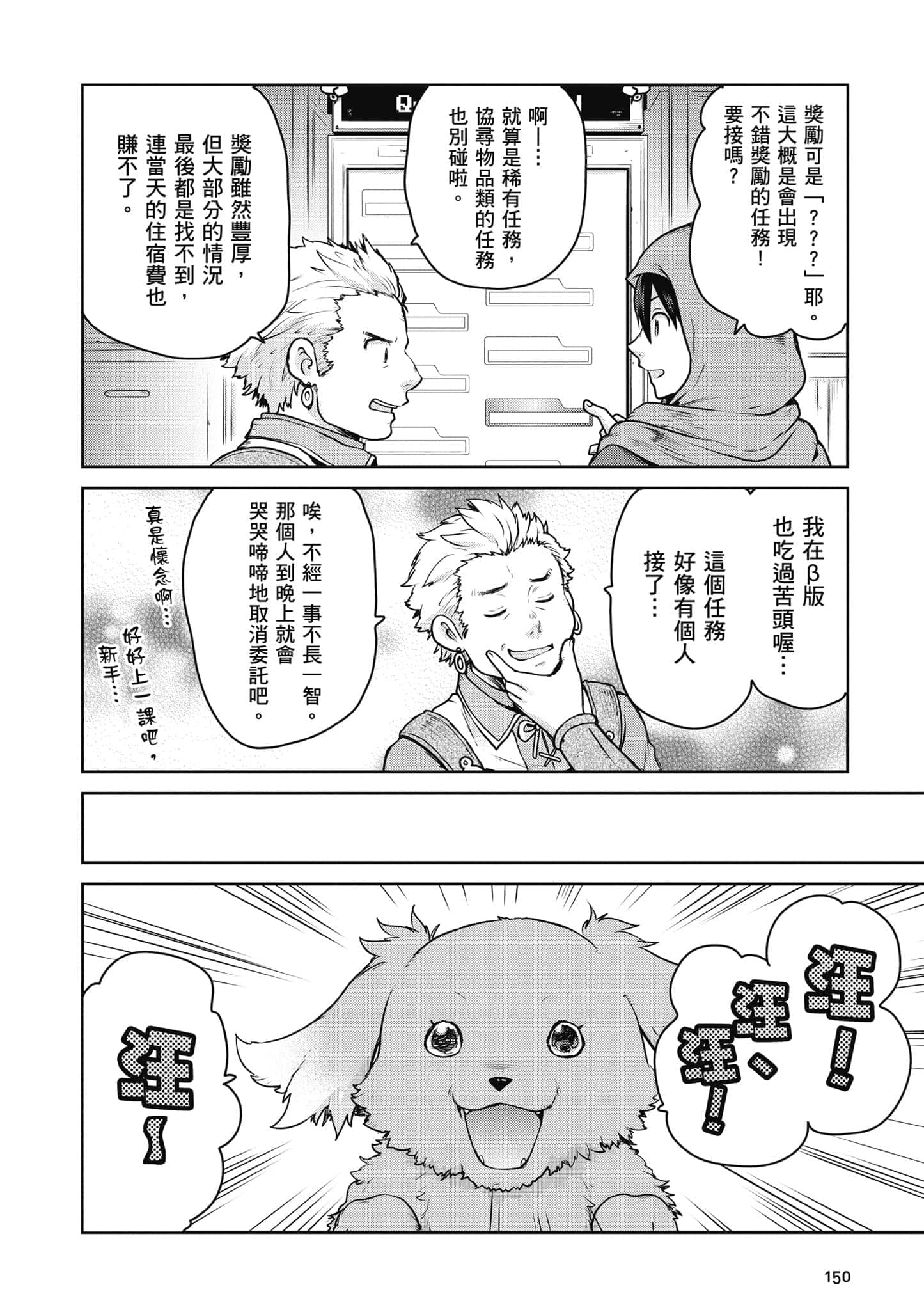 Page 151