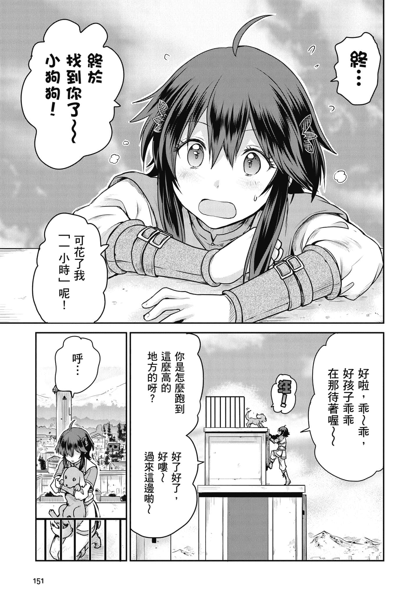 Page 152