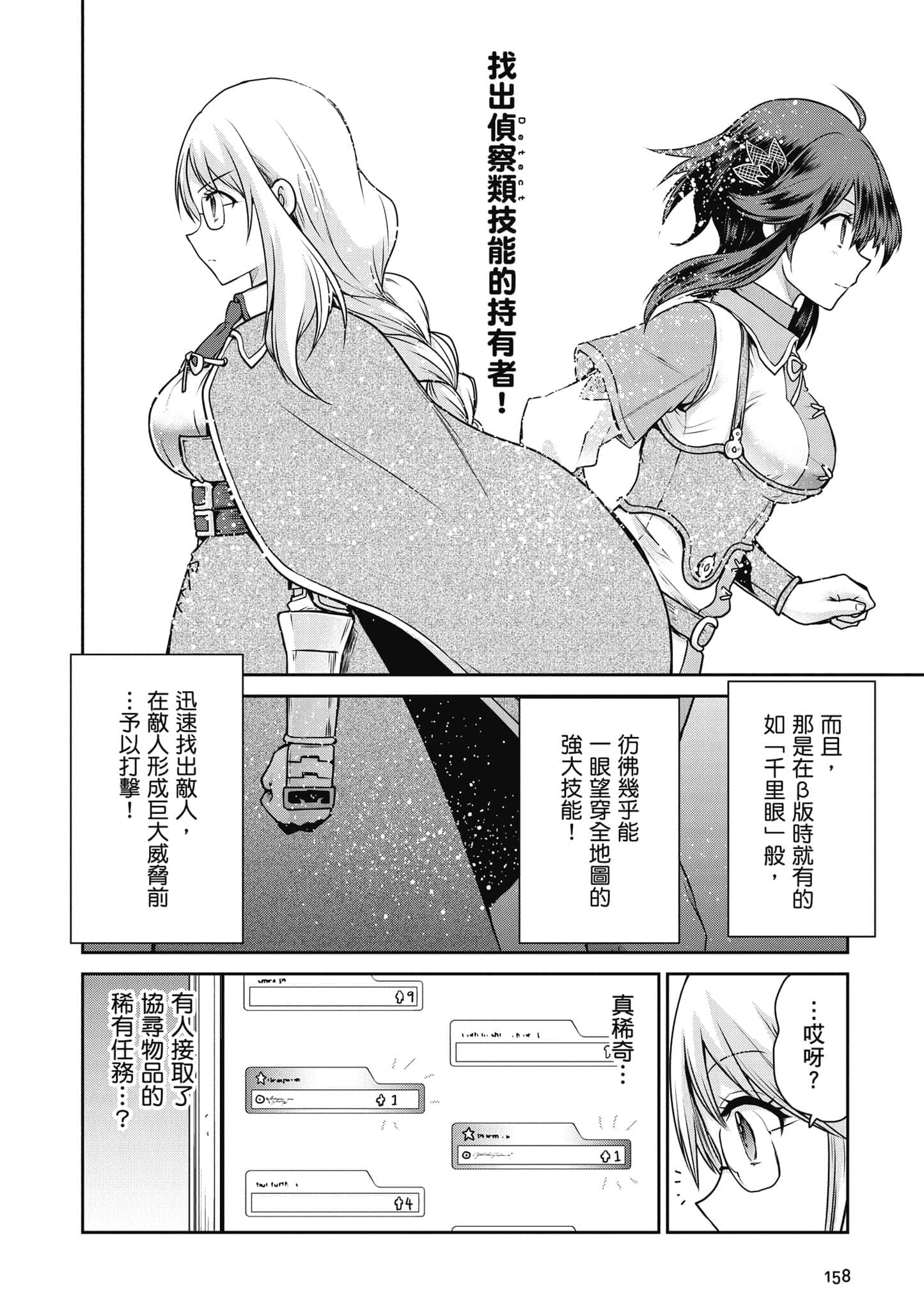 Page 159