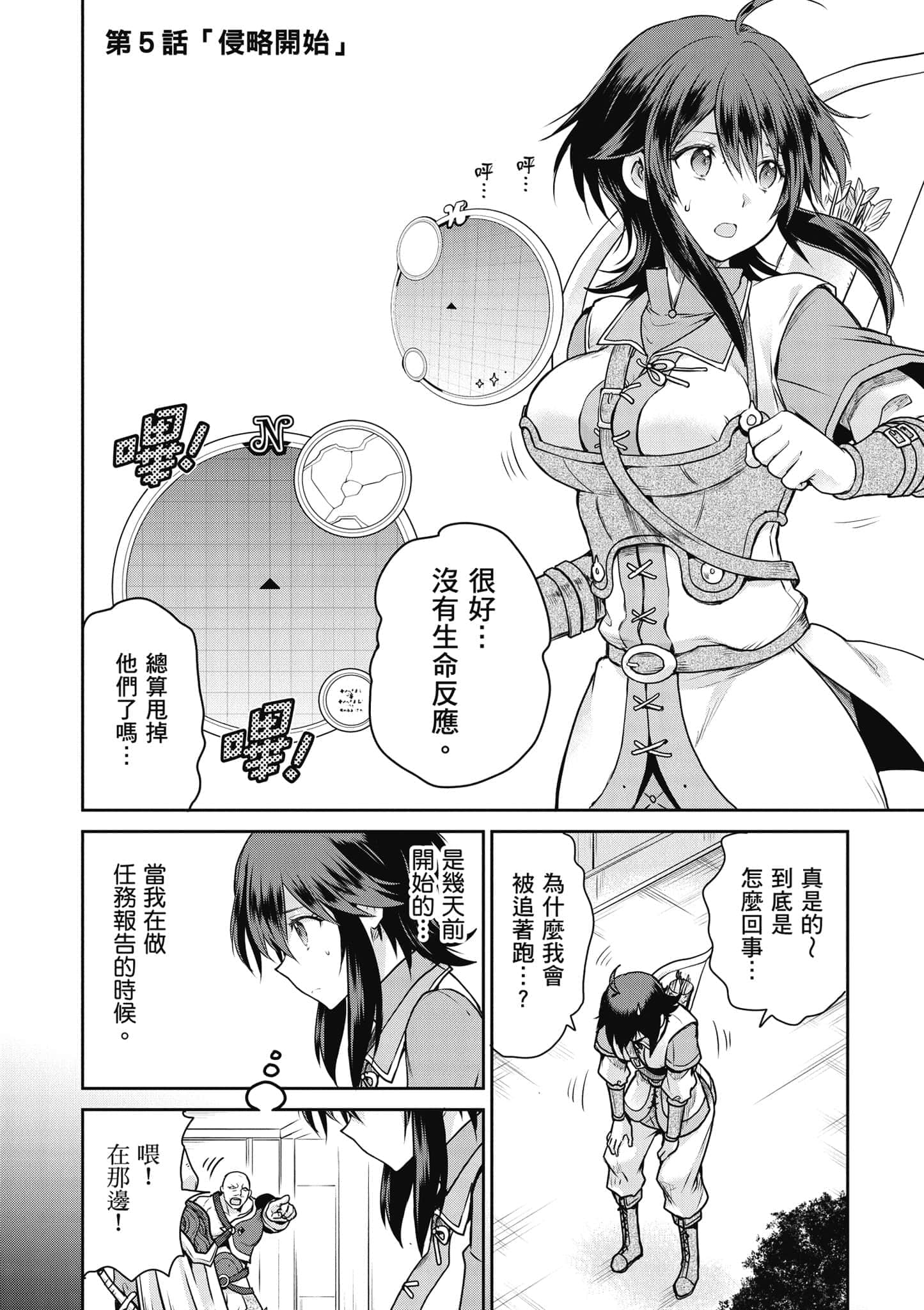 Page 163