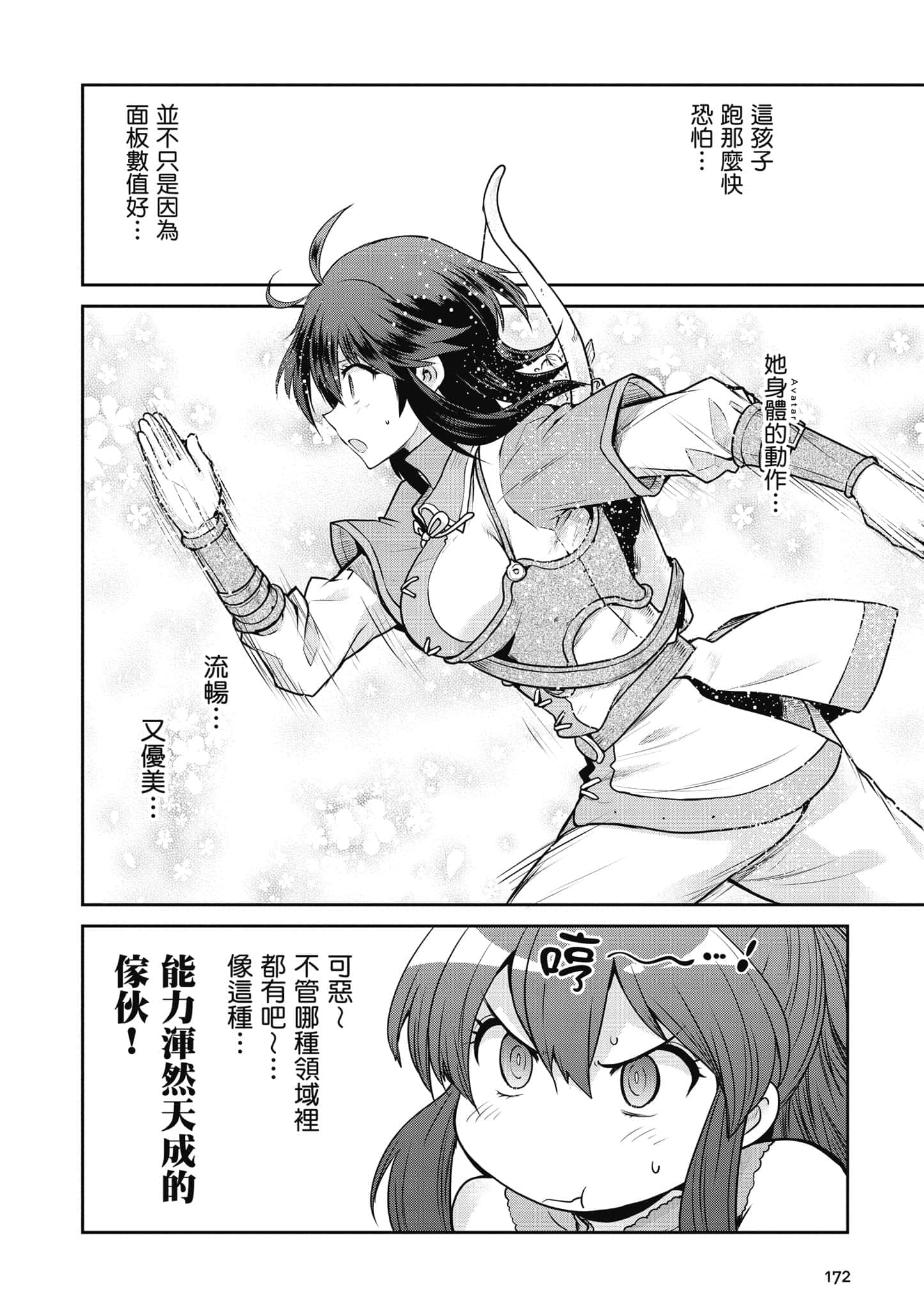 Page 173