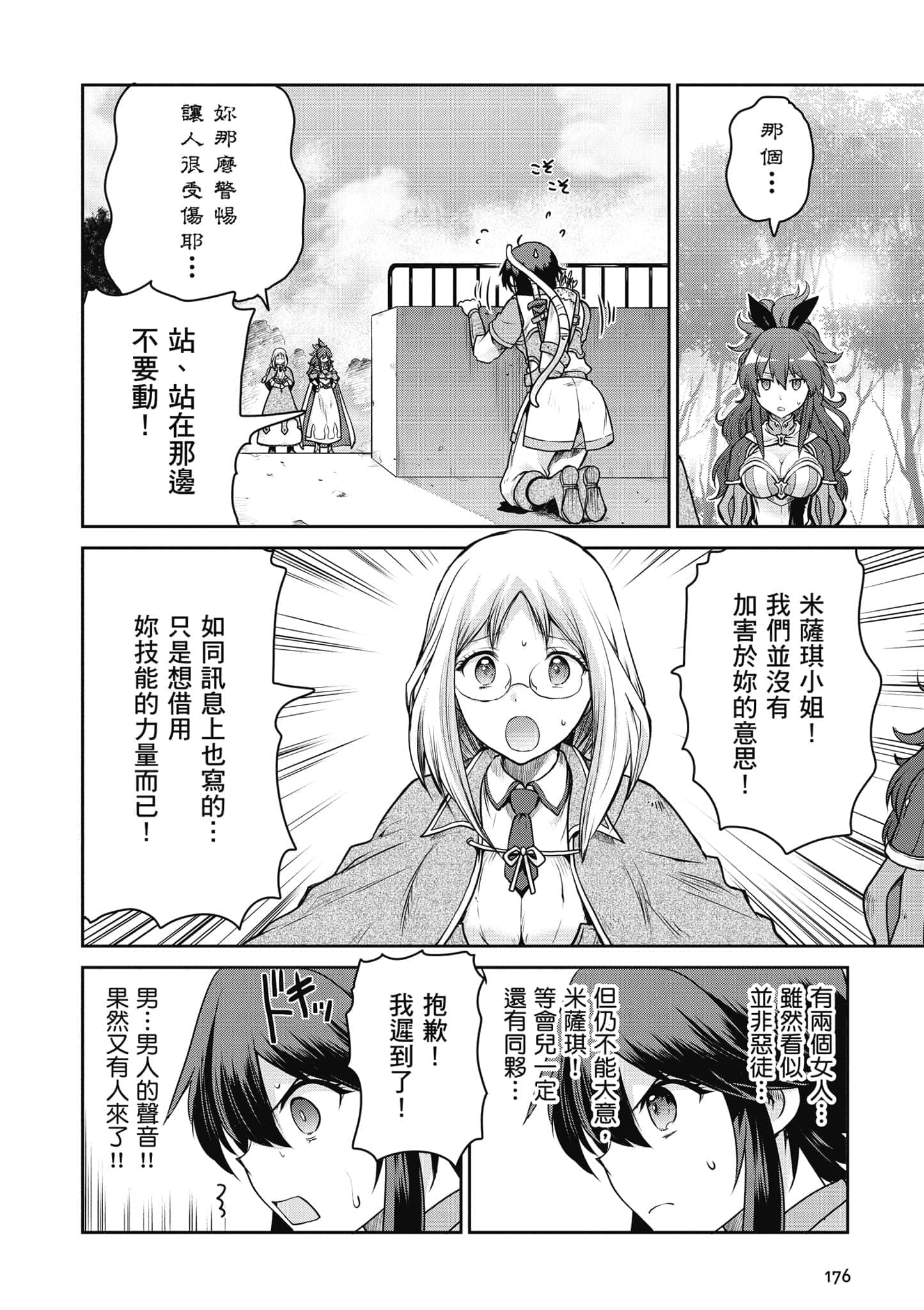 Page 177