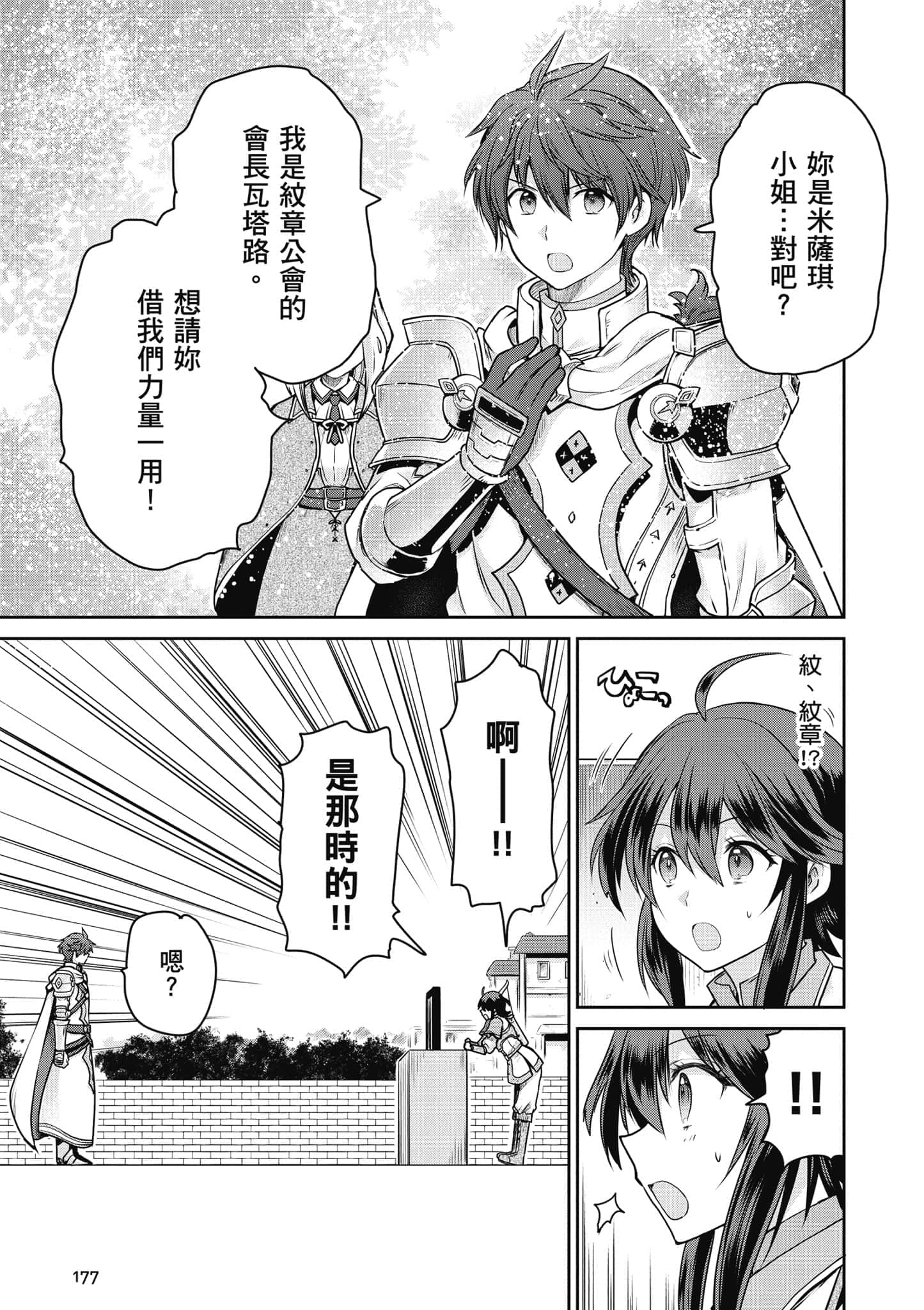 Page 178