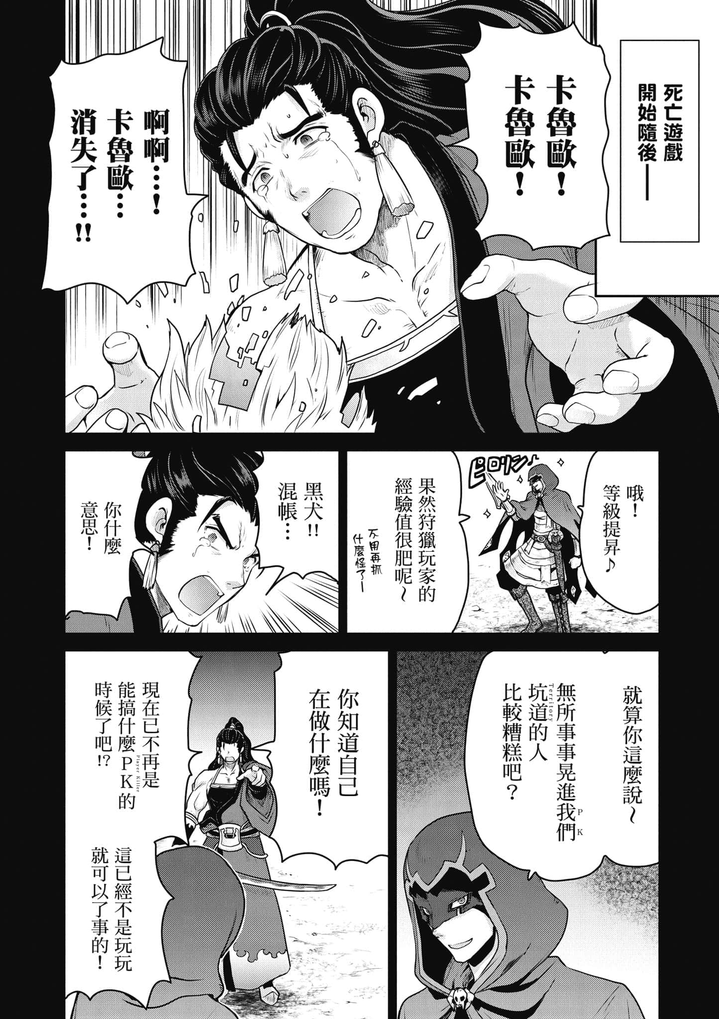 Page 179